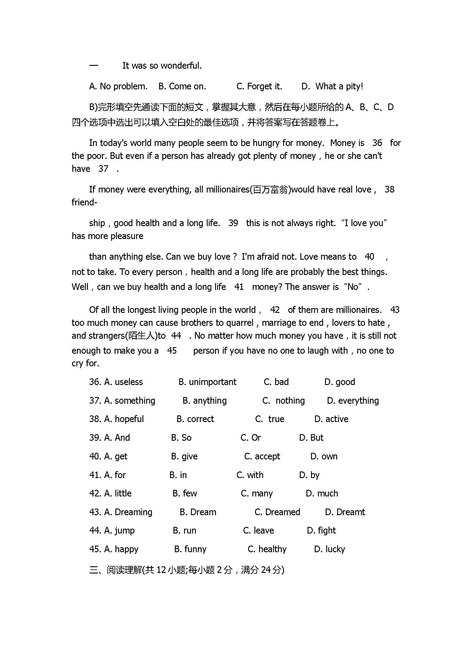 2017初二年级英语上册期末调研测试卷附参考答案