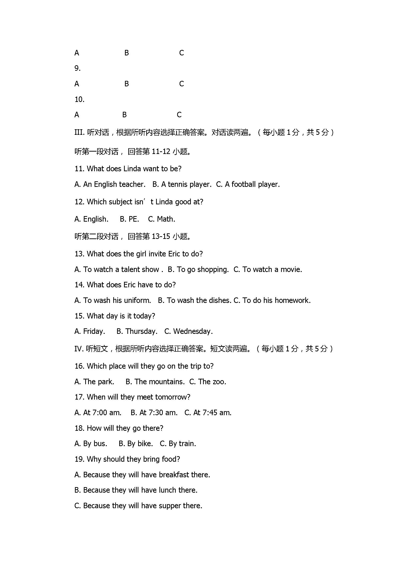 2017初二年级英语上册期末试卷附参考答案（长春外国语学校）