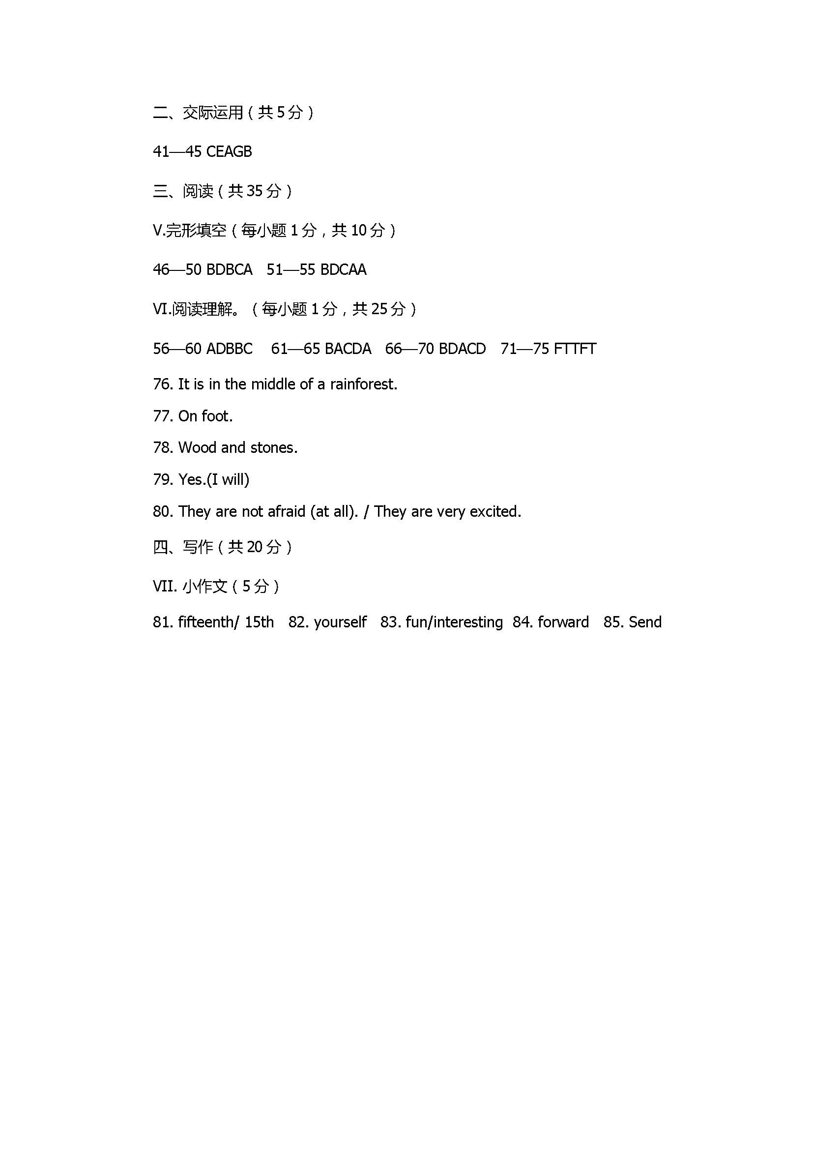 2017初二年级英语上册期末试卷附参考答案（长春外国语学校）