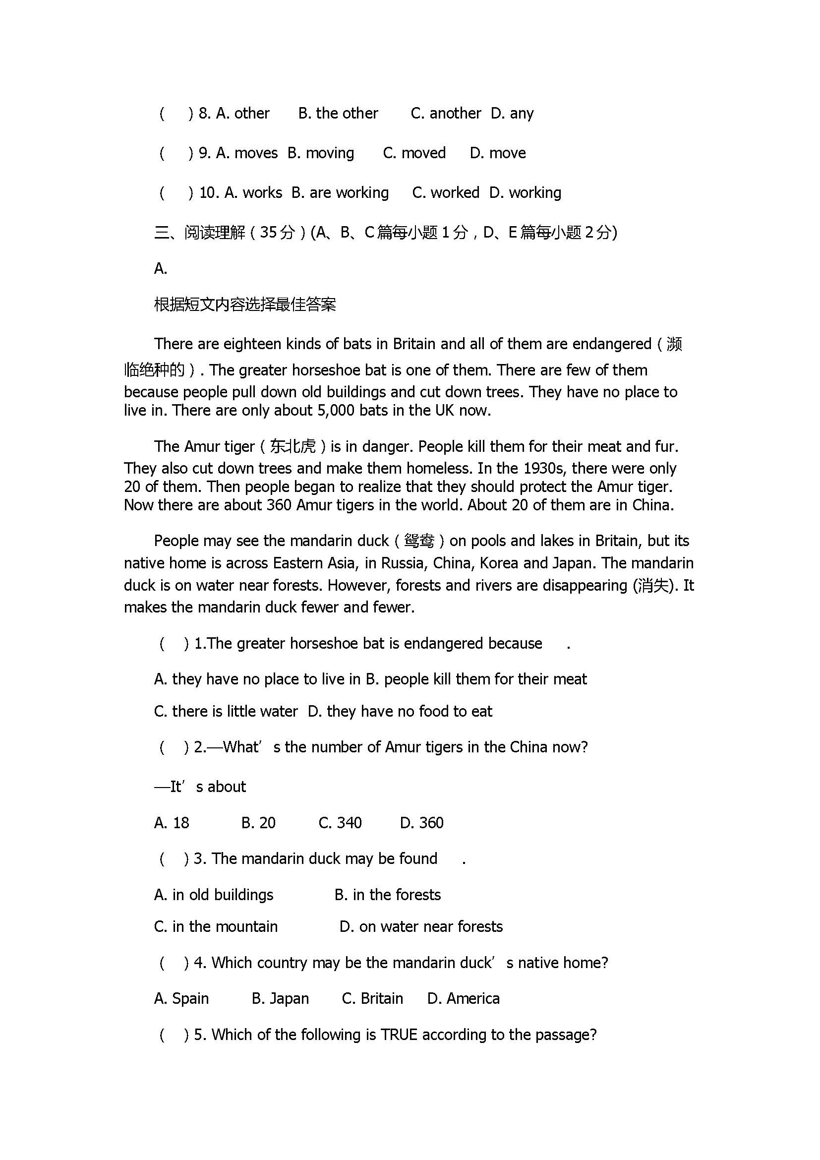 2017八年级上册英语期末测试卷含听力带参考答案（满洲里市）