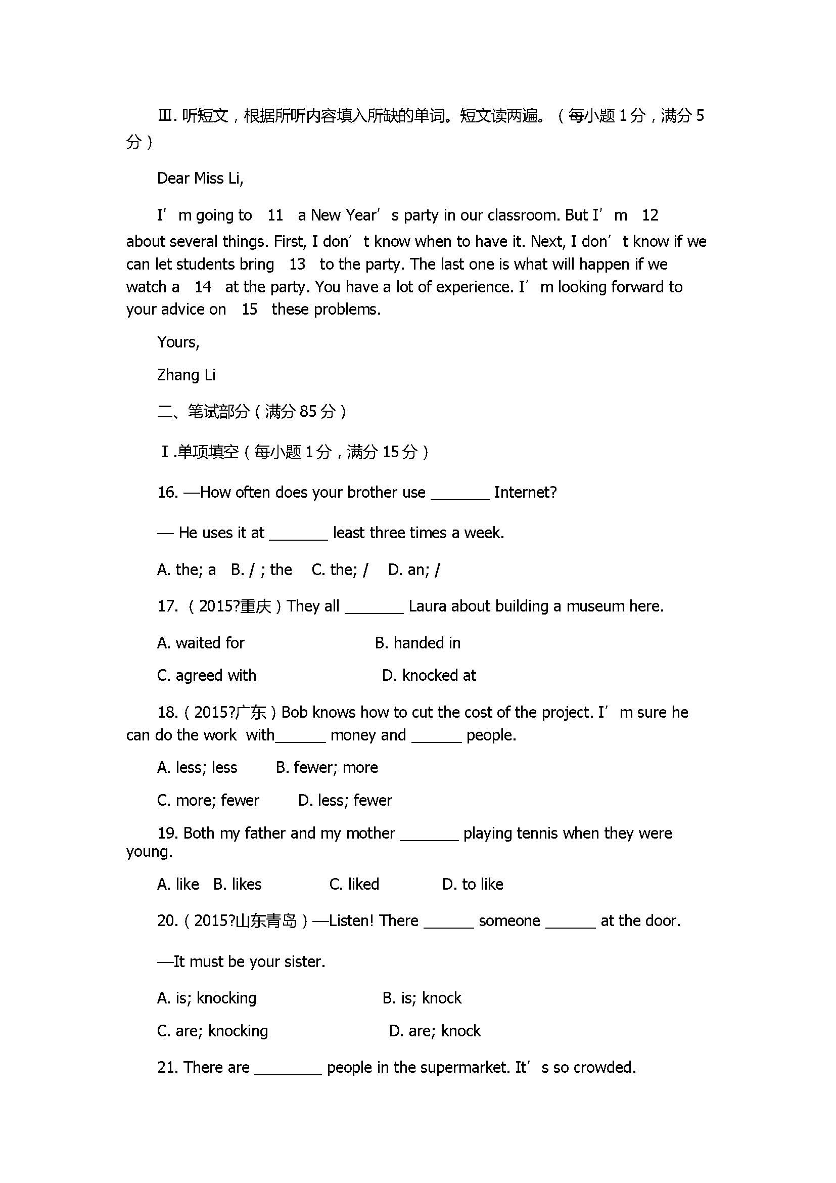 2017八年级英语上册期末检测题含答案及听力（人教版）