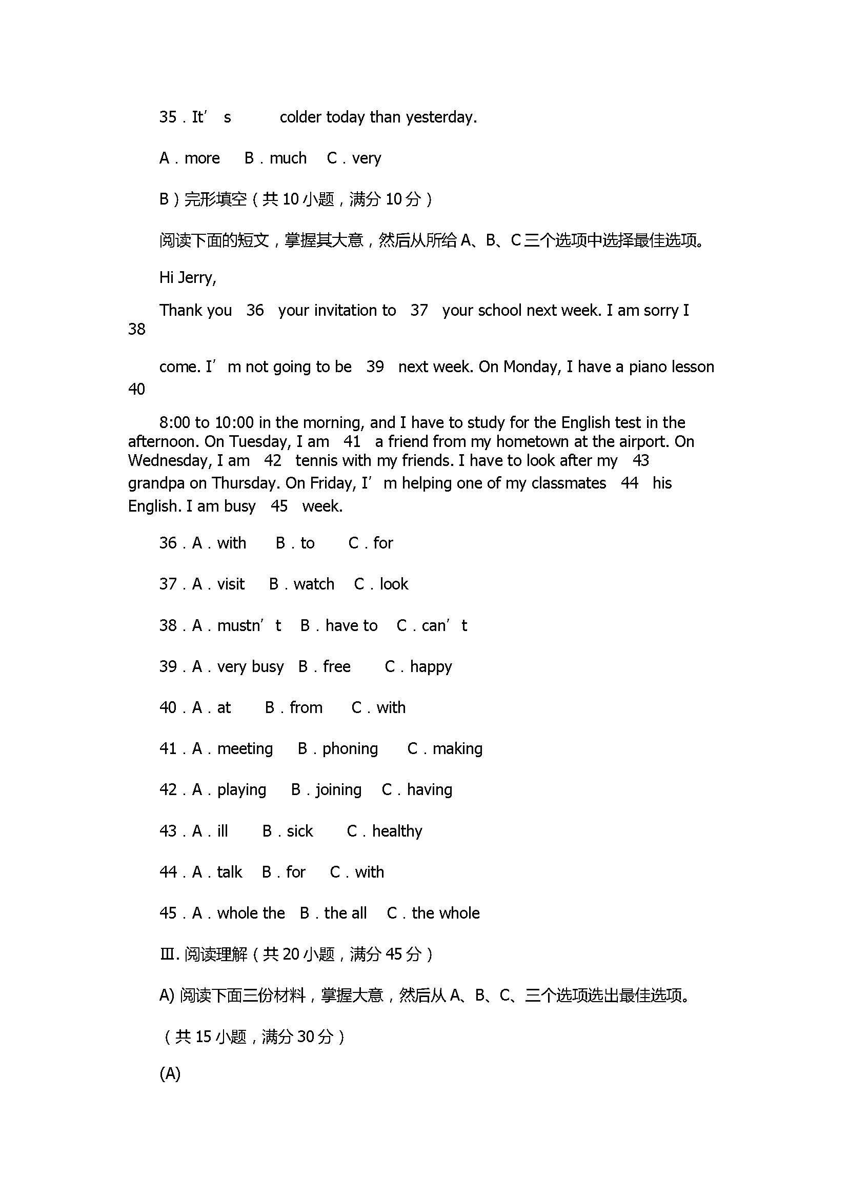 2017八年级英语上册期末质量检测试题附答案（桑植县）