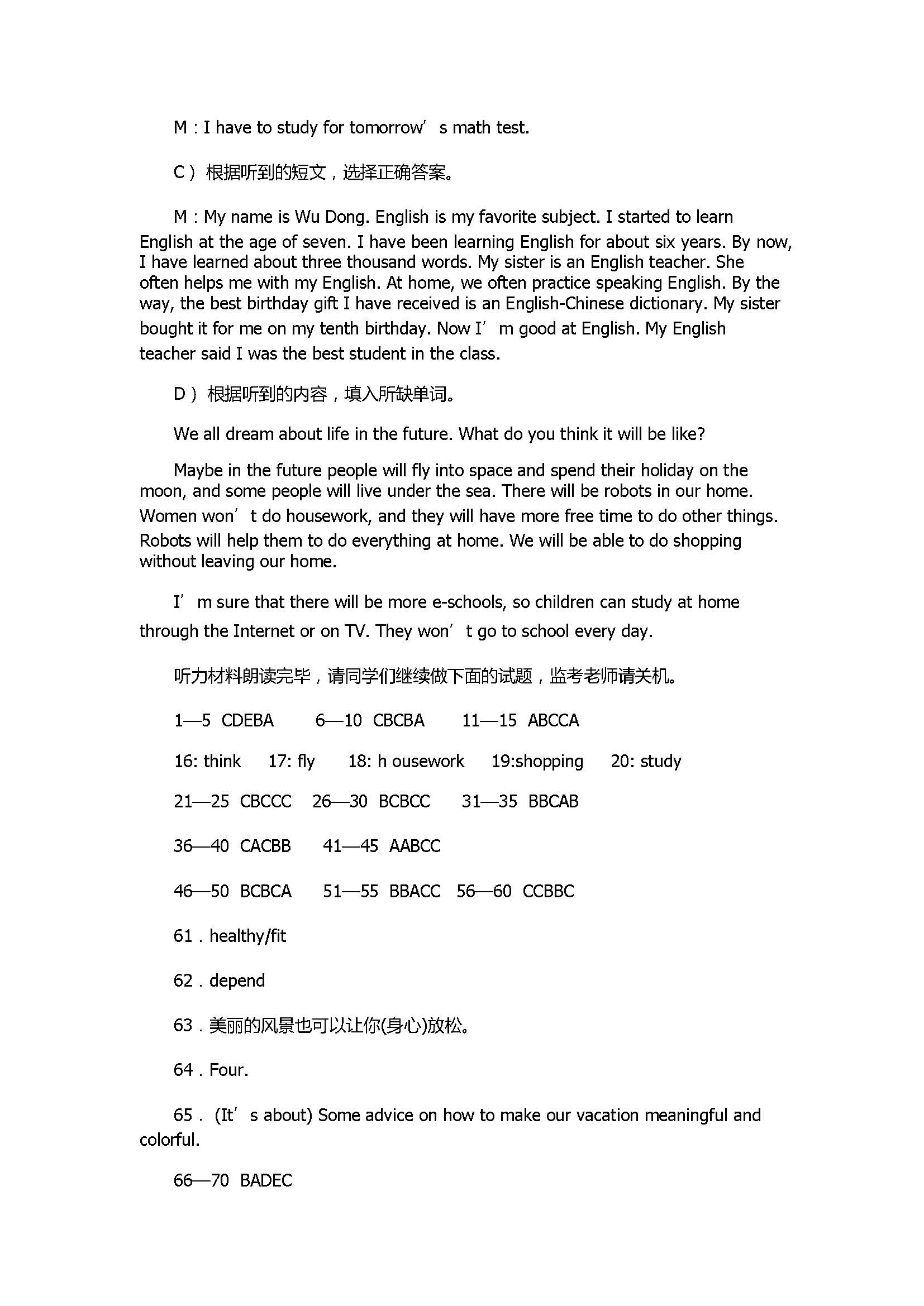 2017八年级英语上册期末质量检测试题附答案（桑植县）