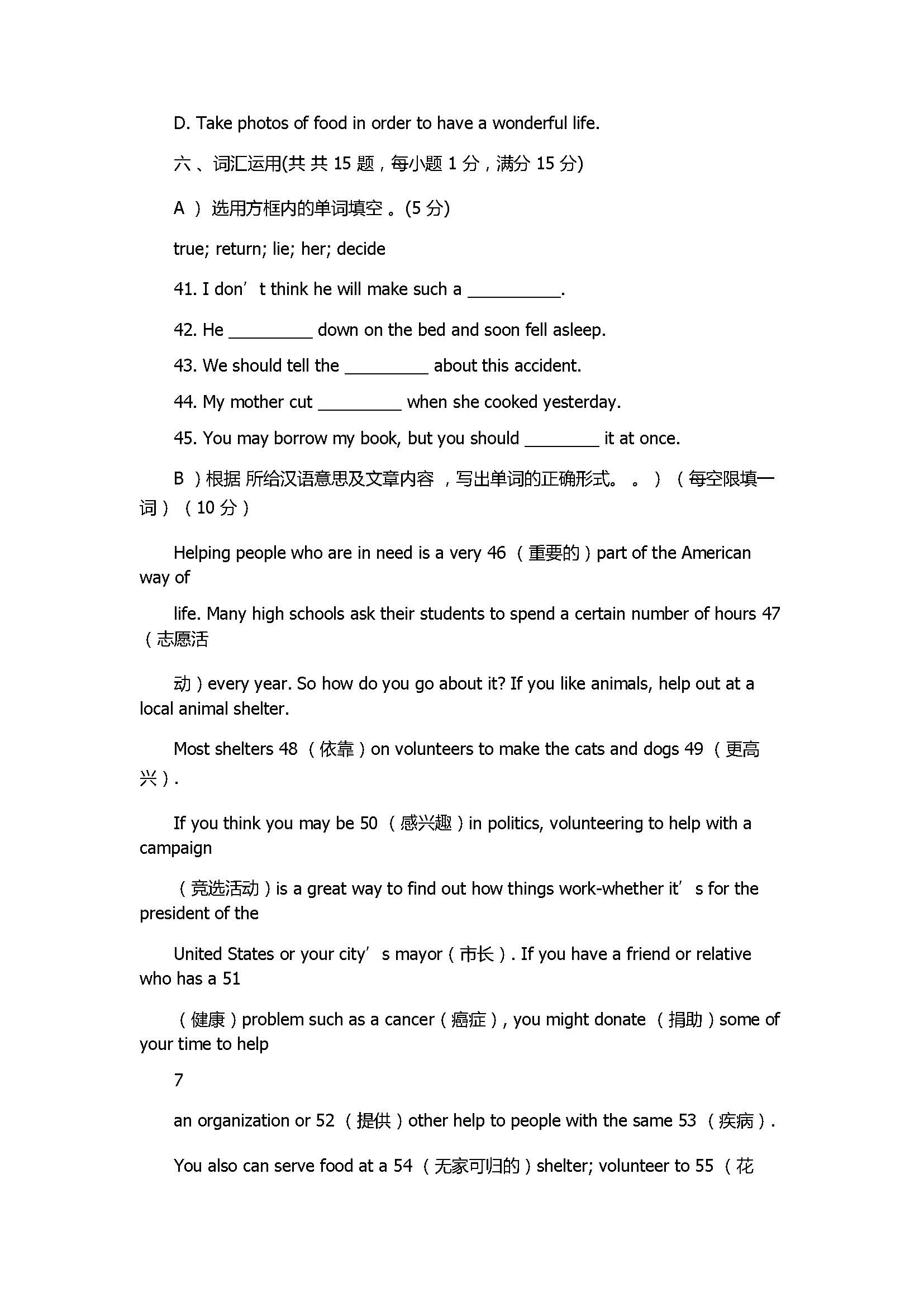 2017八年级英语下册期中测试卷附参考答案（绍兴市上虞区）