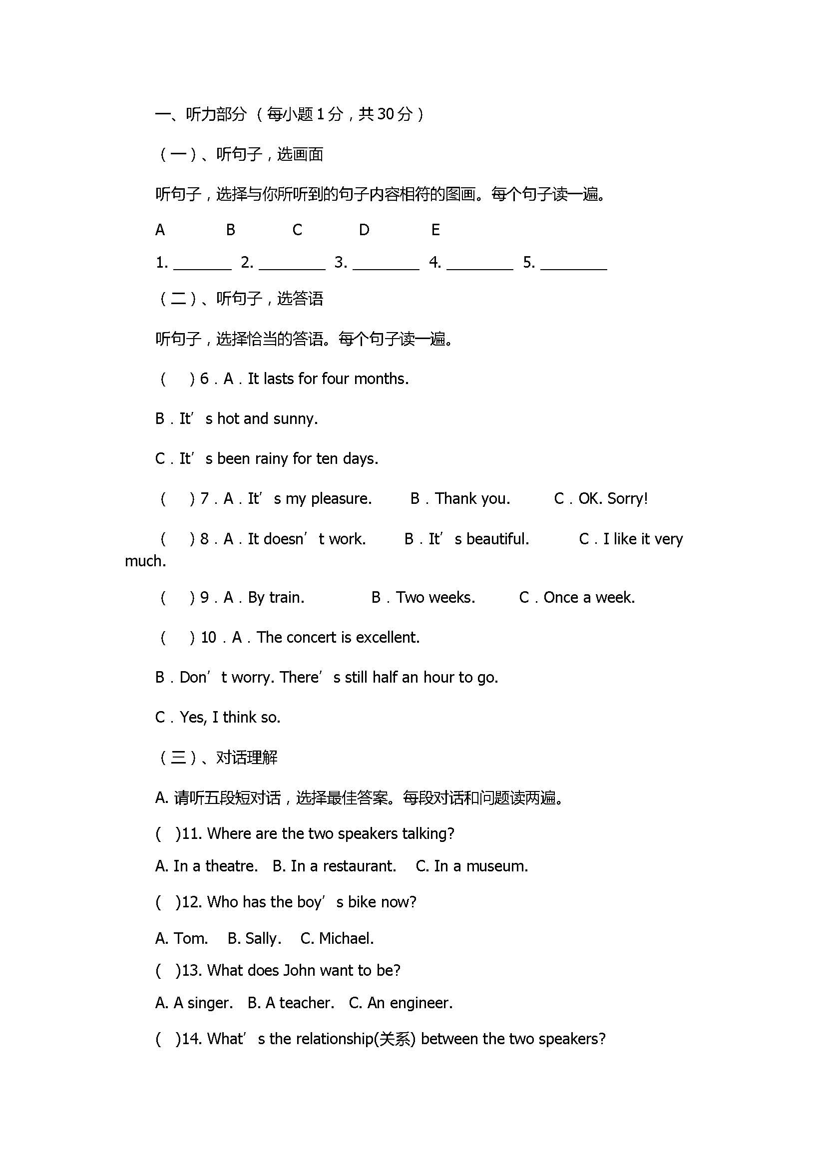 2017八年级英语下册期中试卷附参考答案及听力（灌阳县）