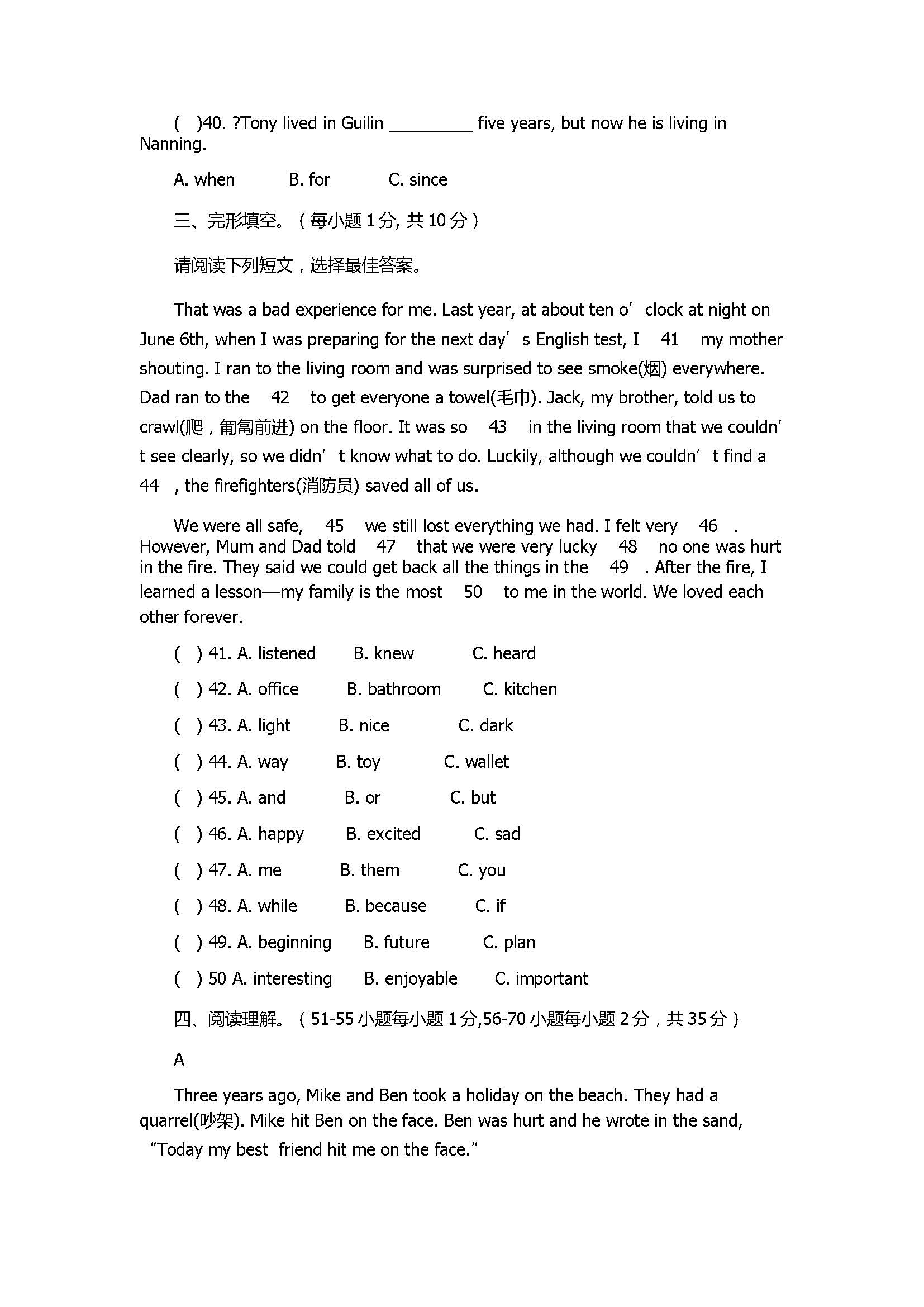 2017八年级英语下册期中试卷附参考答案及听力（灌阳县）