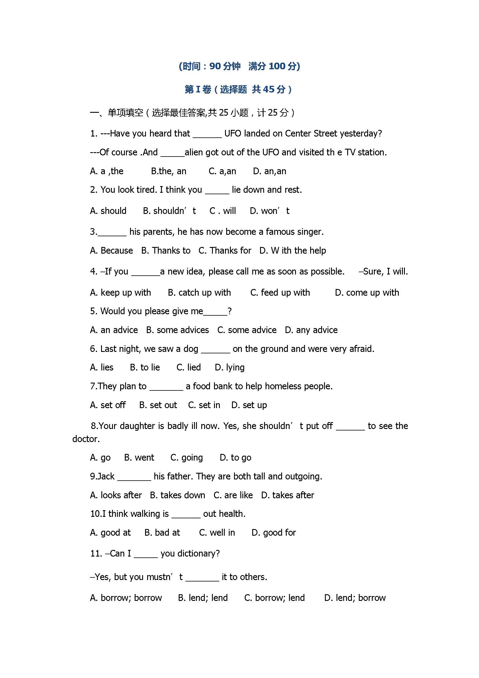 2017八年级英语下册期中校际联考测试题含答案（临沭县）