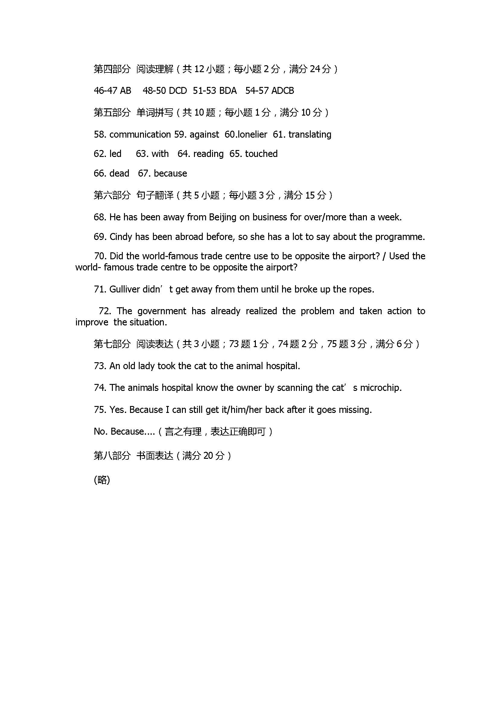 2017八年级英语下册期中测试题含答案及听力（苏州市吴中区）