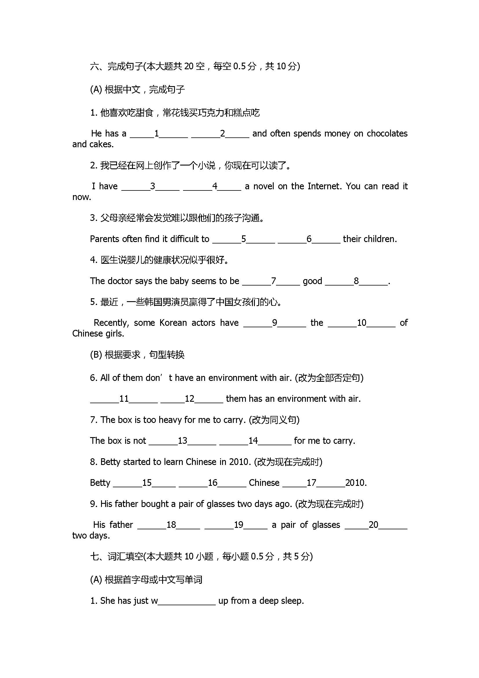 2017八年级英语下册期中测试题含答案及听力（天津一中）