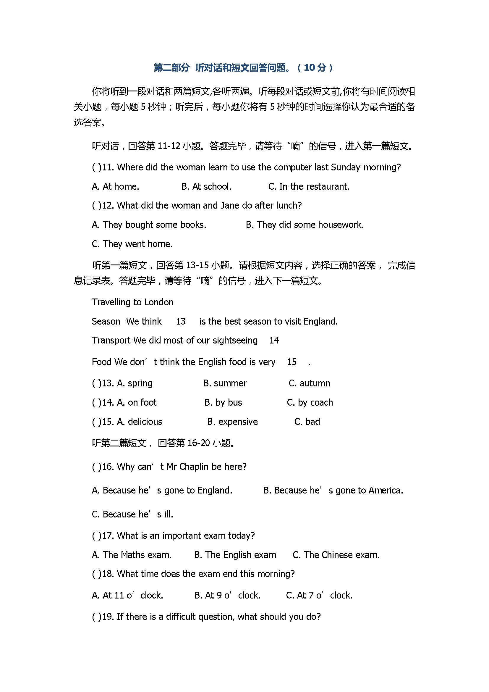 2017八年级英语下册期中综合练习试题附参考答案（射阳县）