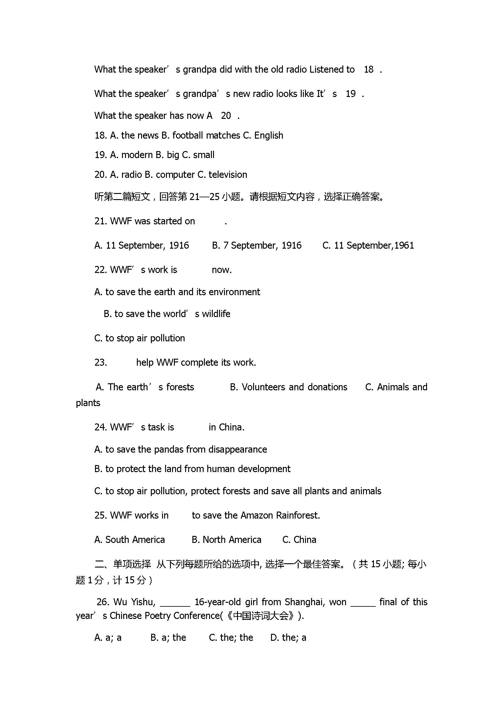 2017八年级英语下册期末试卷附答案及听力（泰州市姜堰区）