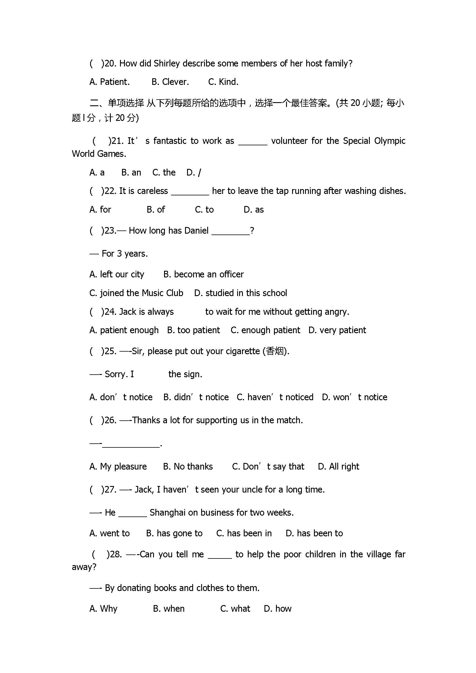 2017八年级英语下册期末试卷含参考答案听力（顾庄学区三校）