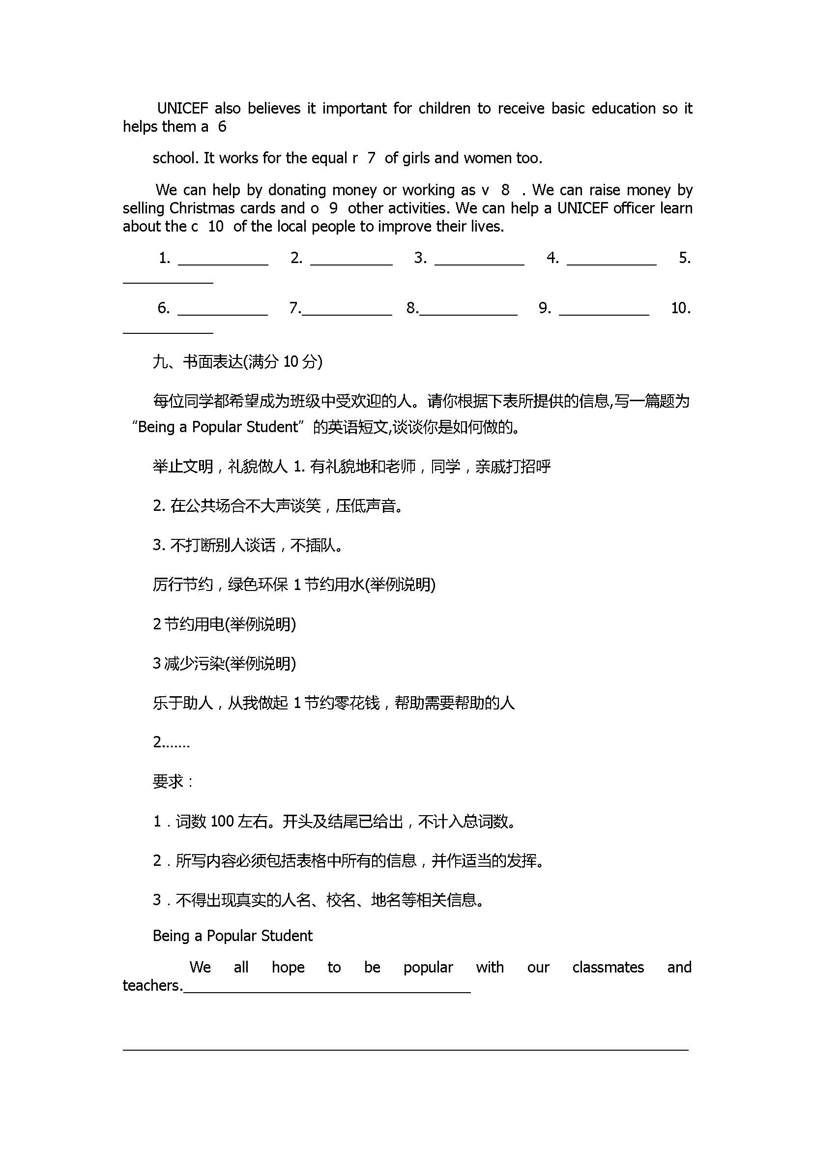 2017初二年级英语下册期末测试卷含答案（泰兴市实验中学）