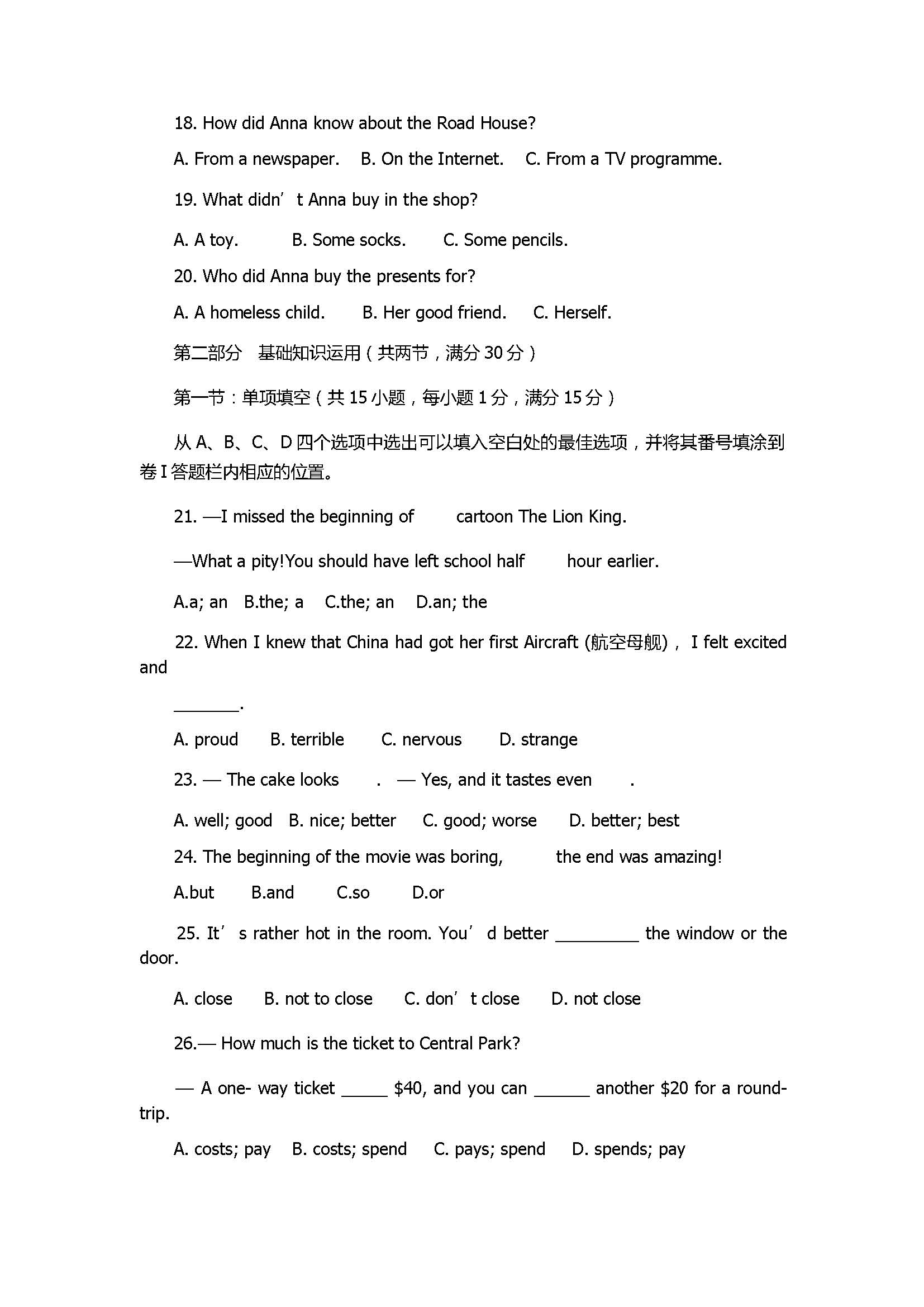 2017八年级英语下册期末试卷含参考答案（岳池县）