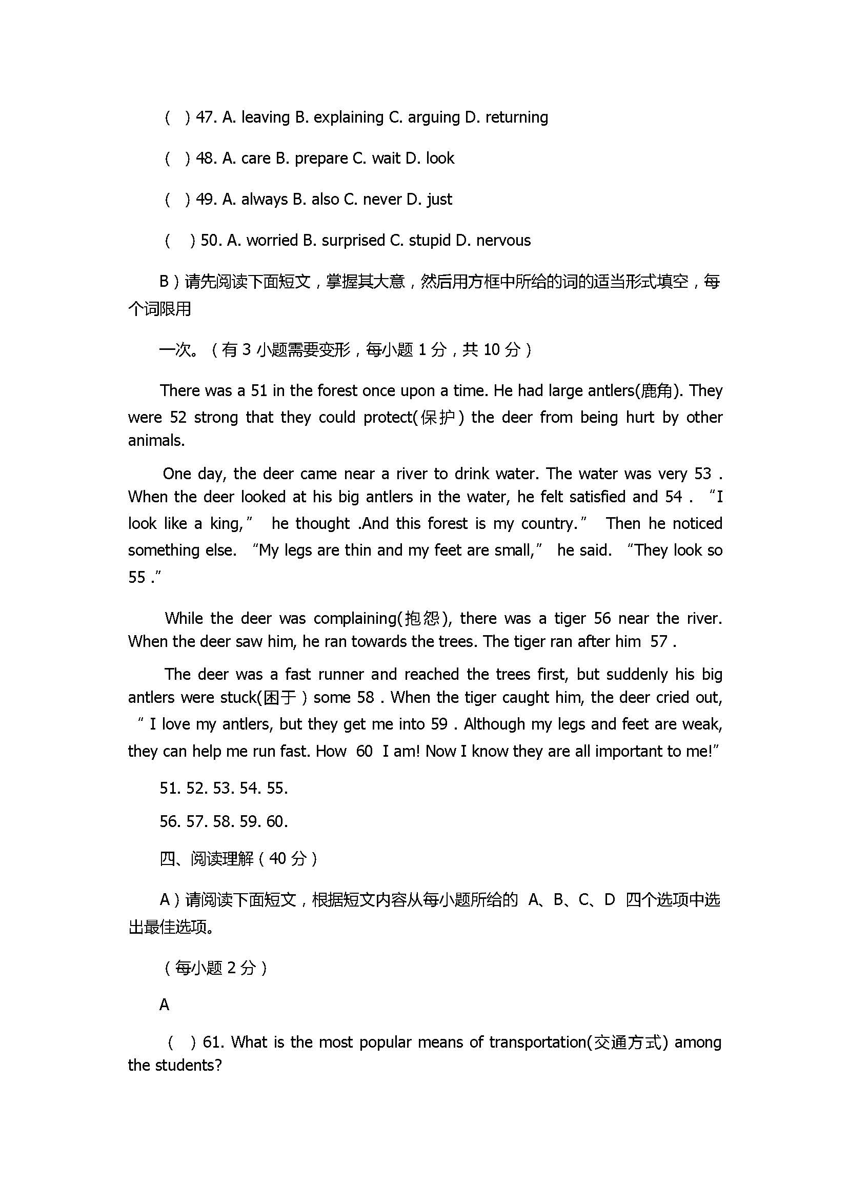 2017初二年级下册英语期末试卷含参考答案及听力（丰城市）