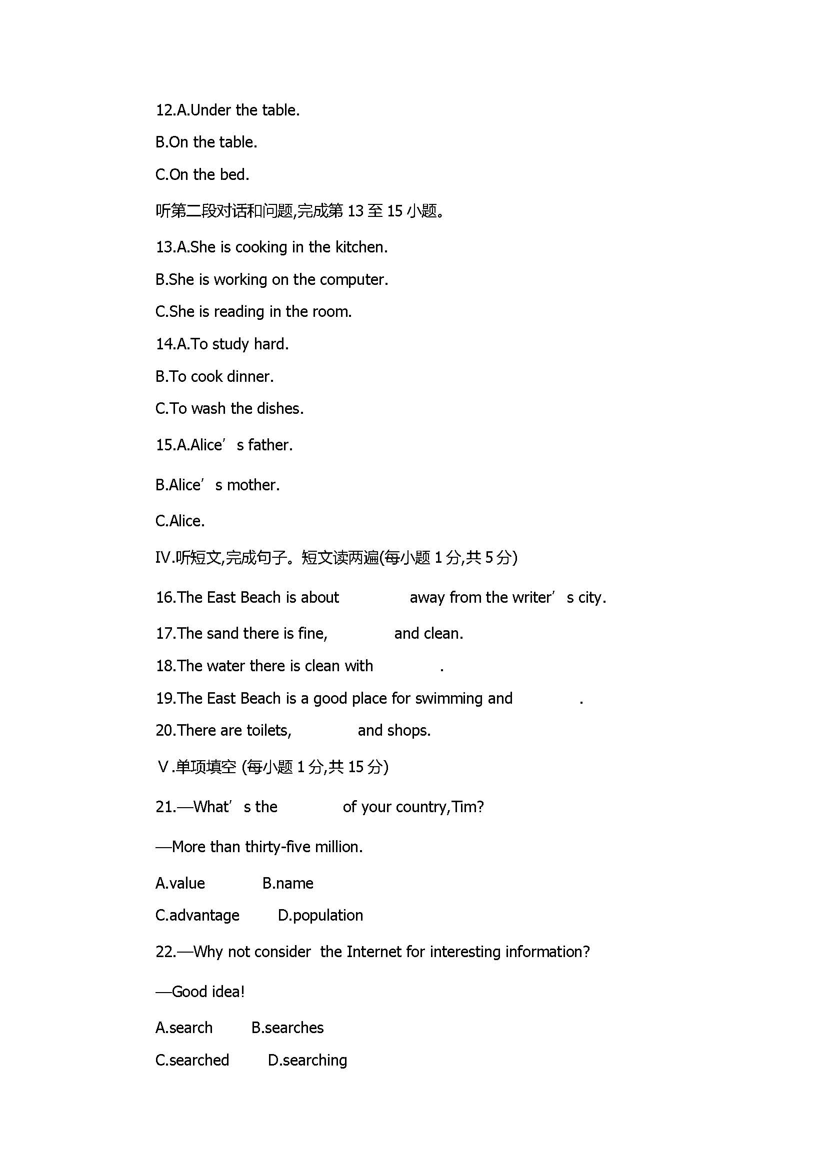 2017八年级英语下册期末综合测试卷带参考答案（冀教版）