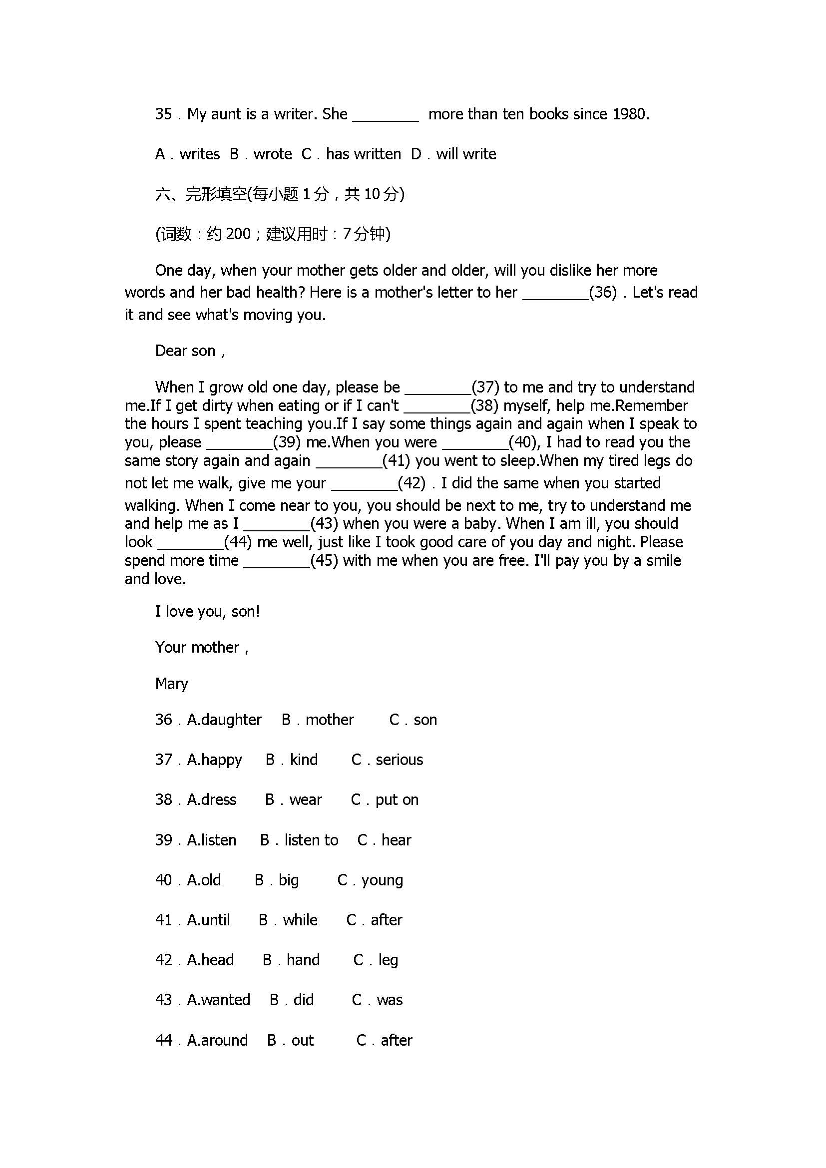 2017八年级英语下册期末测试题附参考答案及听力（冀教版）