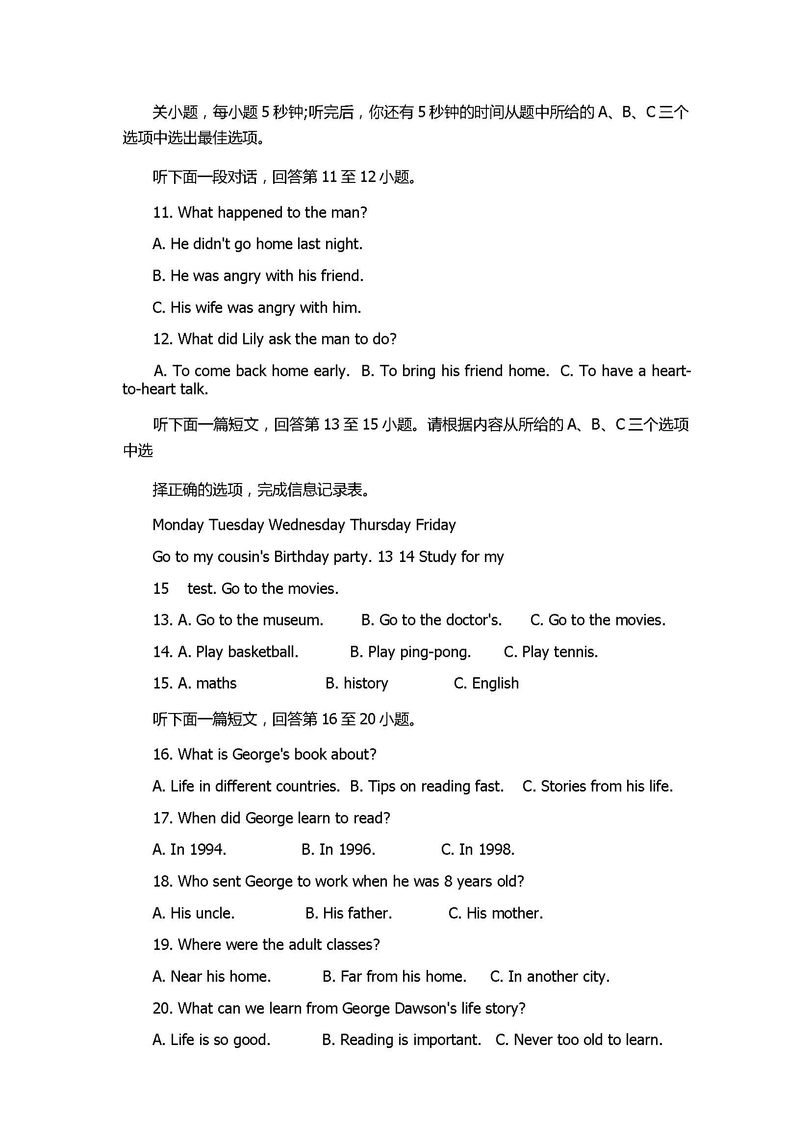 2017八年级英语下册期末测试题含参考答案（苏州市吴中区）