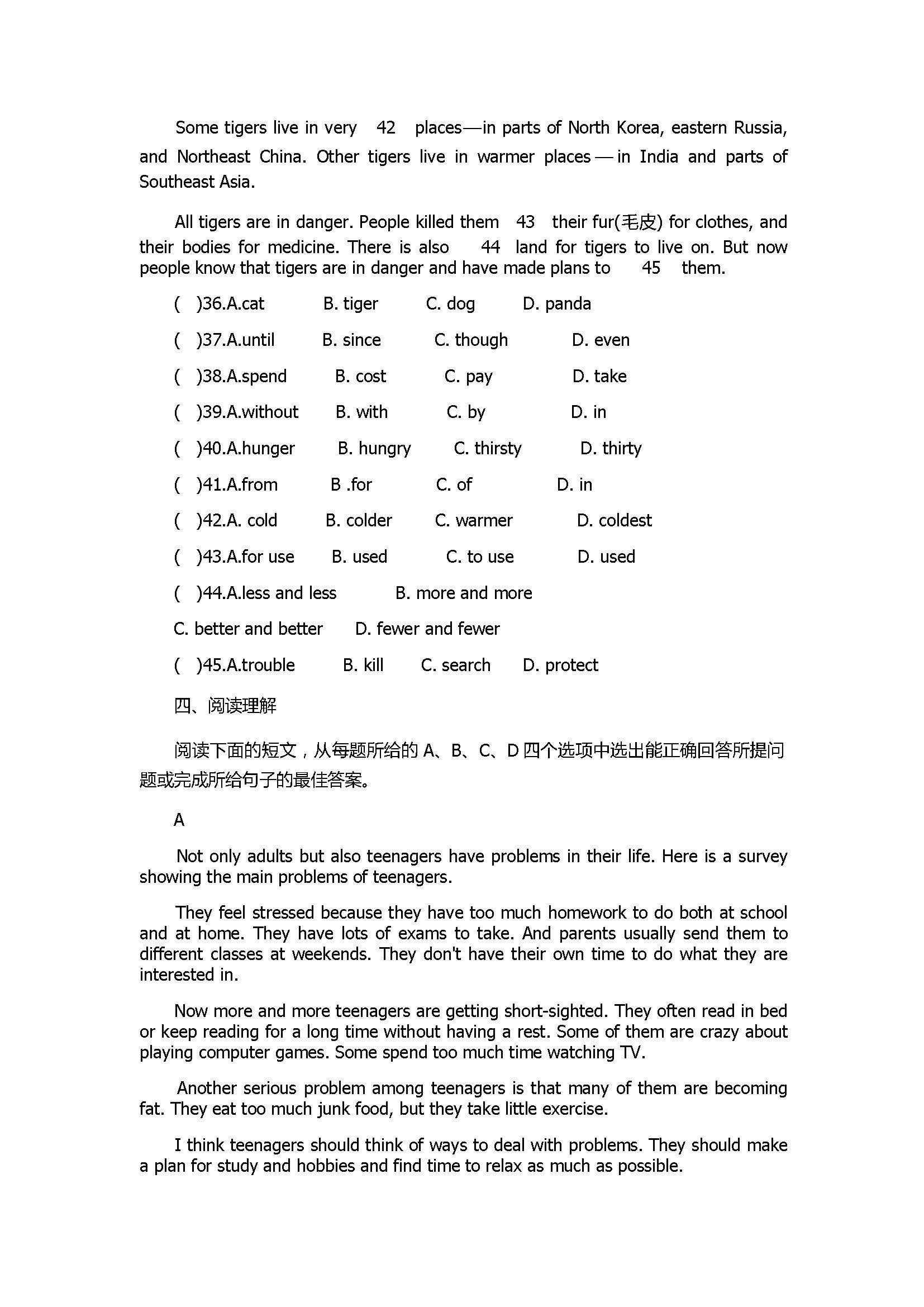 2017八年级英语下册期末学业水平测试题带答案（山东省滨州市）