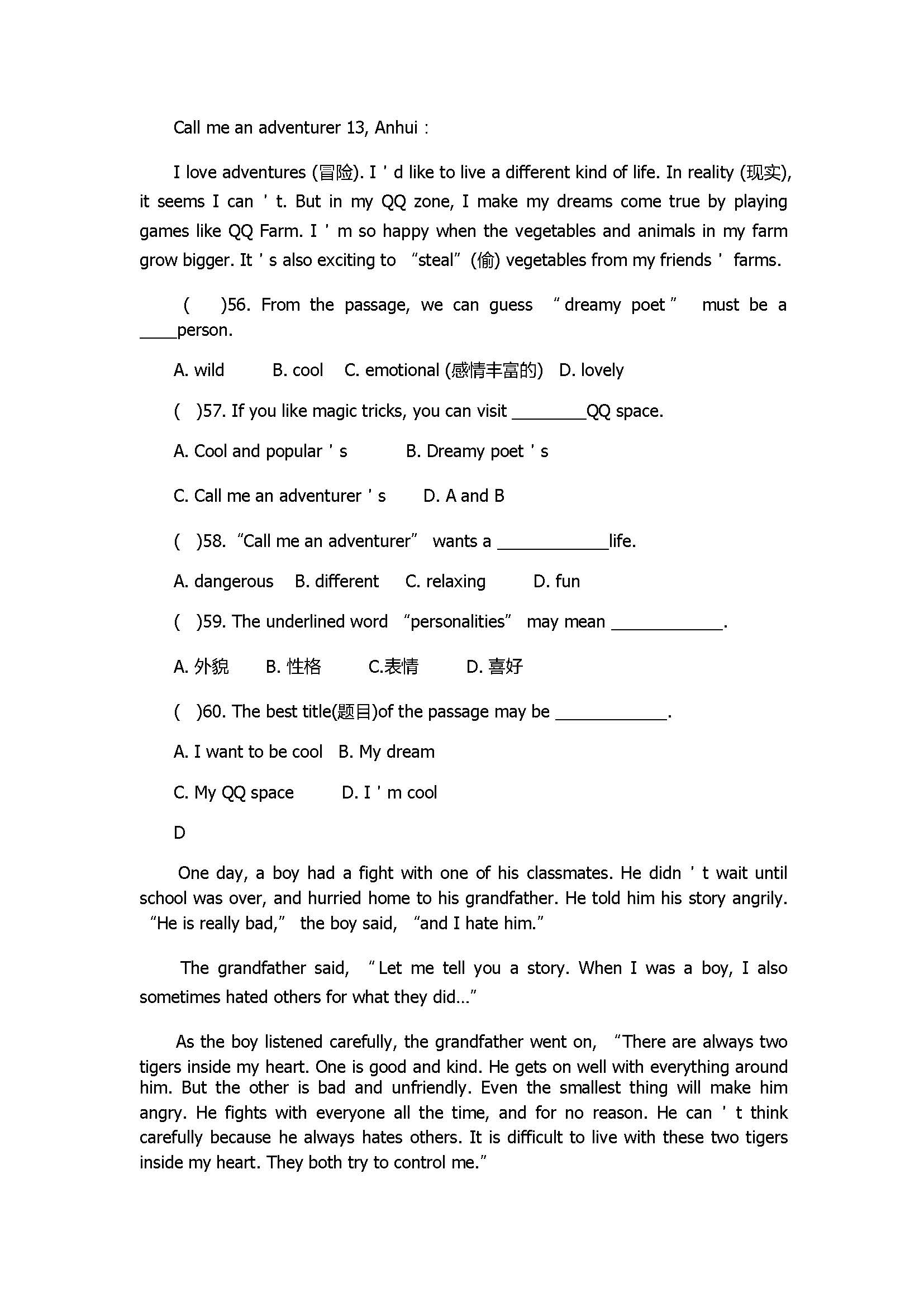 2017八年级英语下册期末学业水平测试题带答案（山东省滨州市）