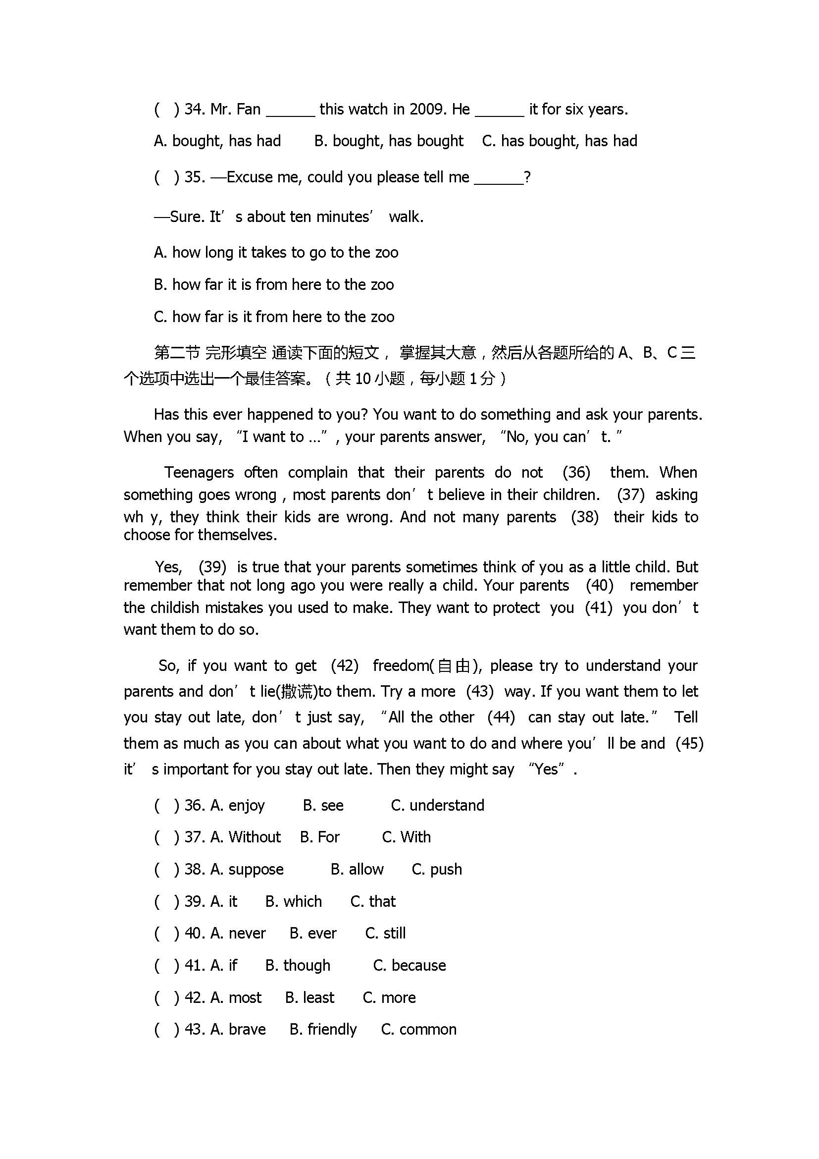 2017八年级英语下册期末试卷附参考答案听力（湘潭市）