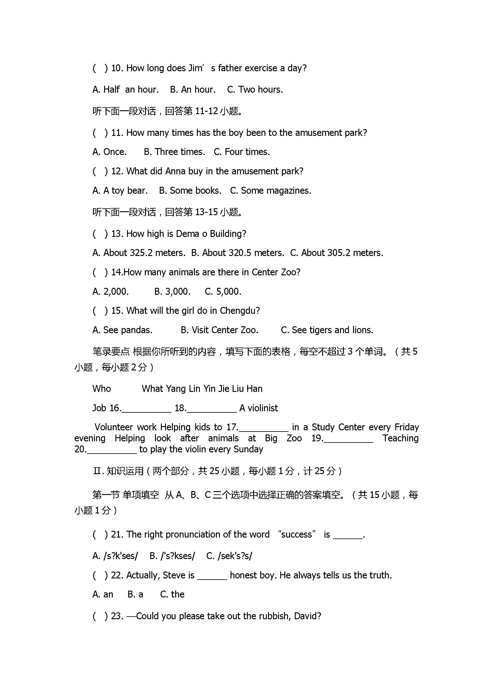 湘潭市2017八年级英语下册期末试题含答案（人教新目标版）