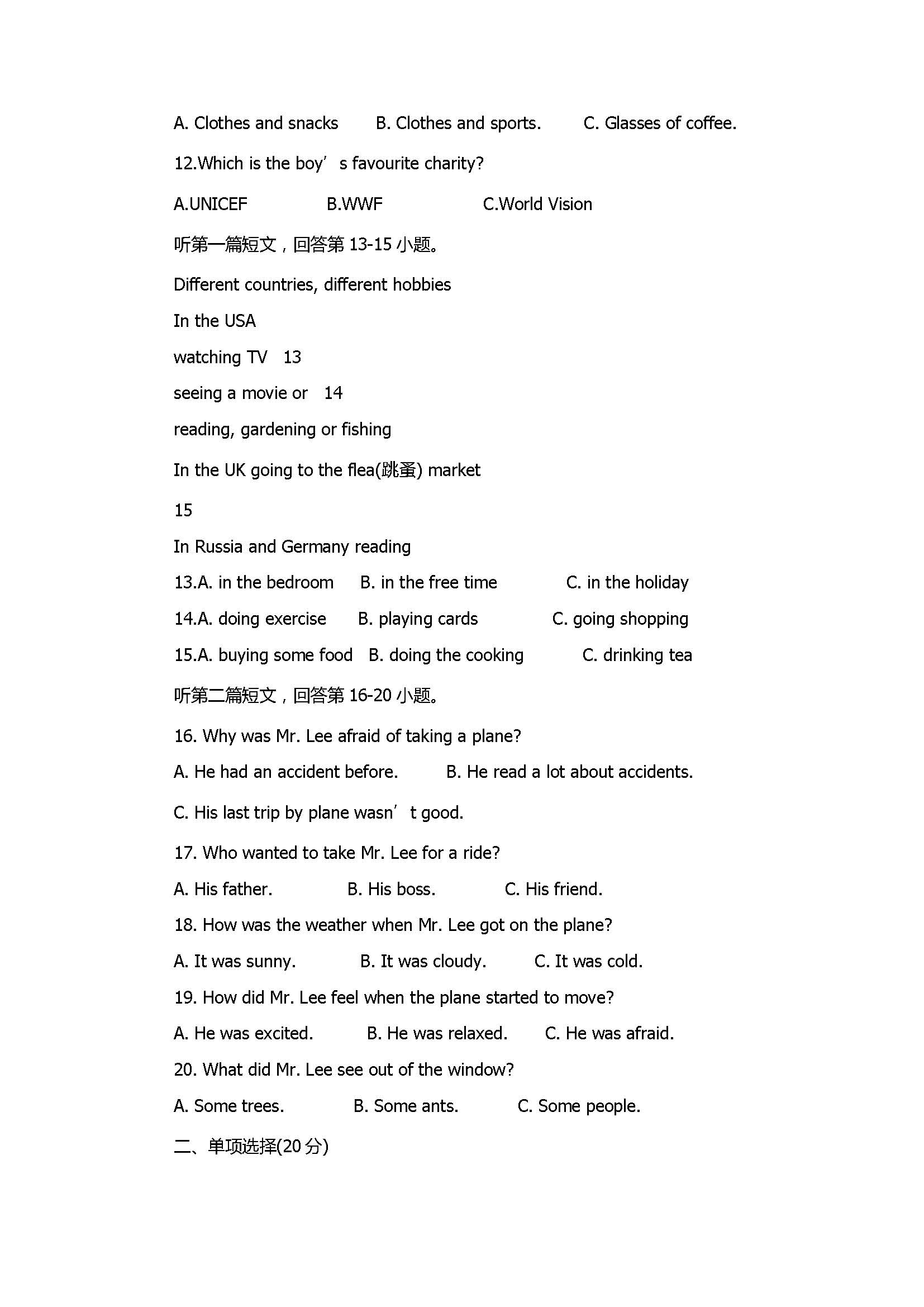 江苏省泰兴市2017初二年级英语下册期末试题附参考答案