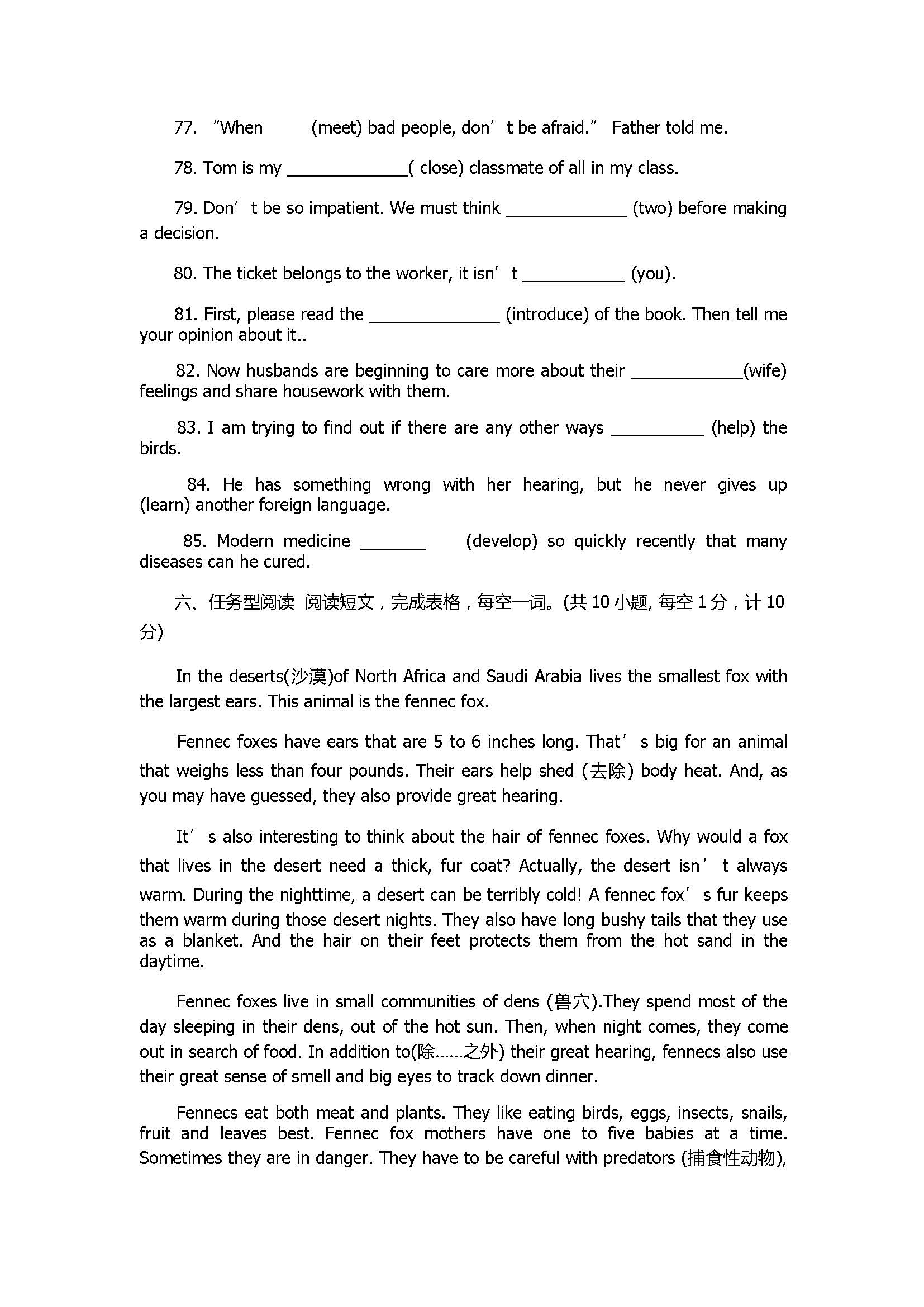 江苏省泰兴市2017初二年级英语下册期末试题附参考答案