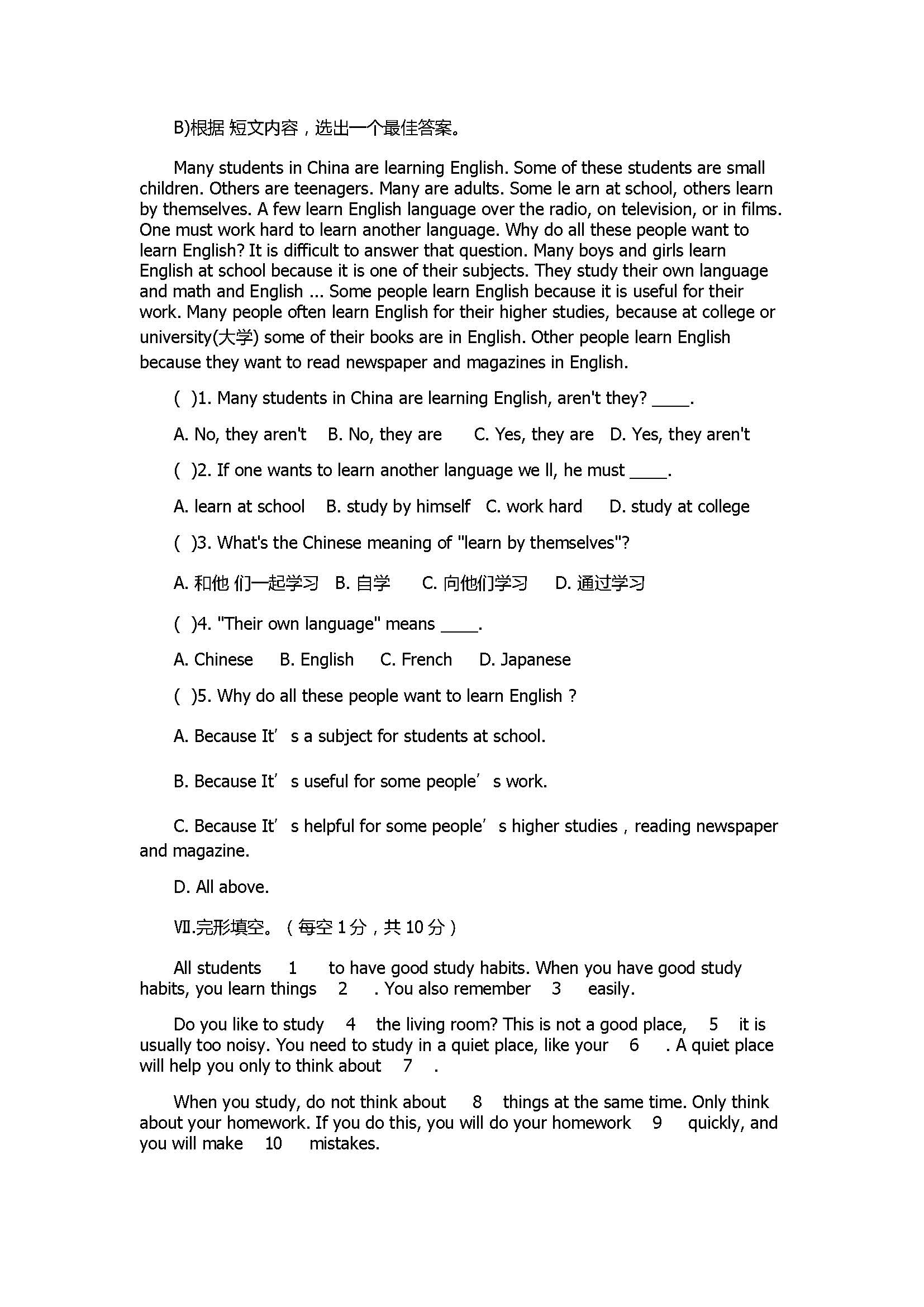 平凉崆峒区2017八年级英语下册期末测试题含答案及听力