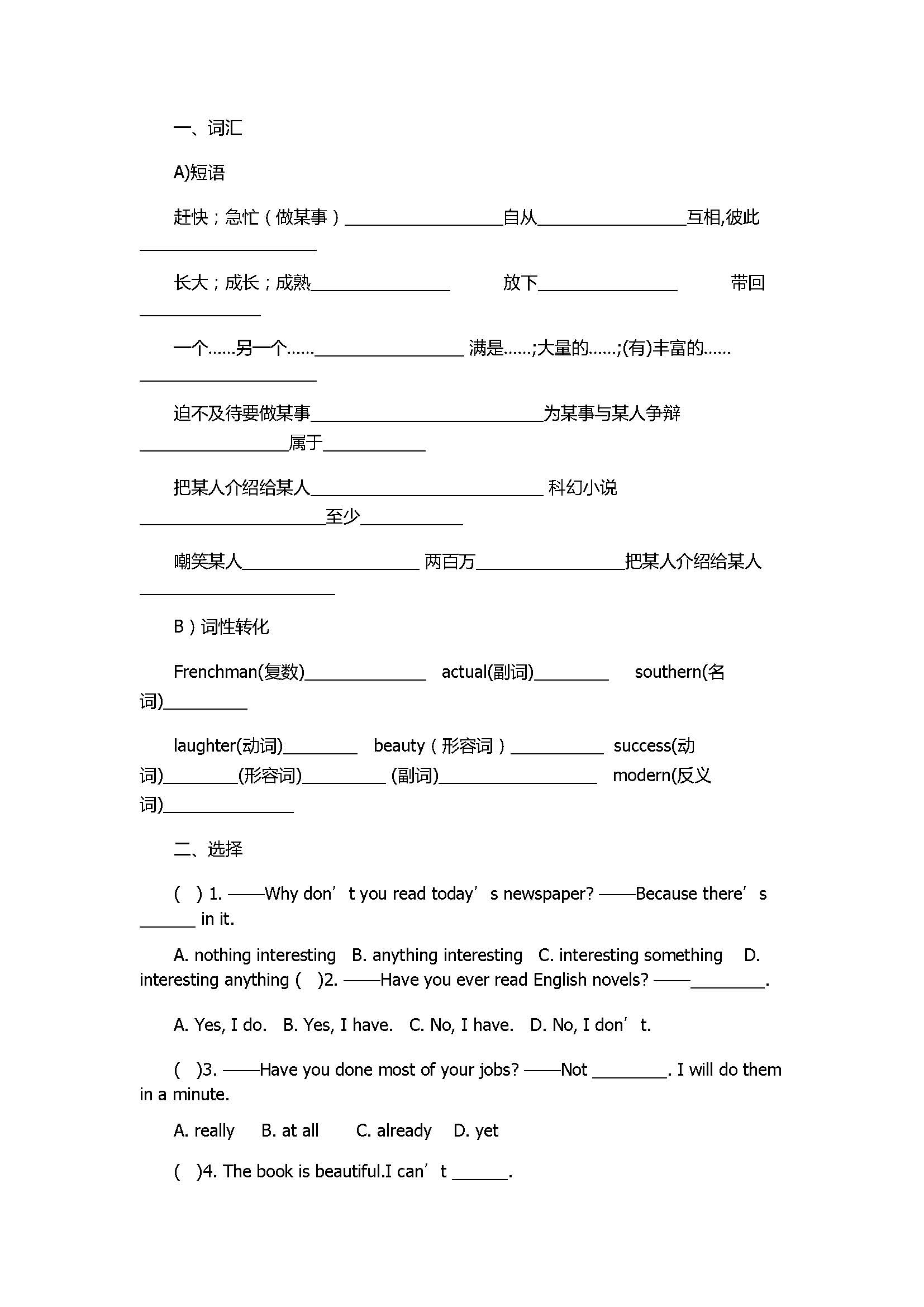 2017八年级英语下册期末检测试题含答案（新目标版）