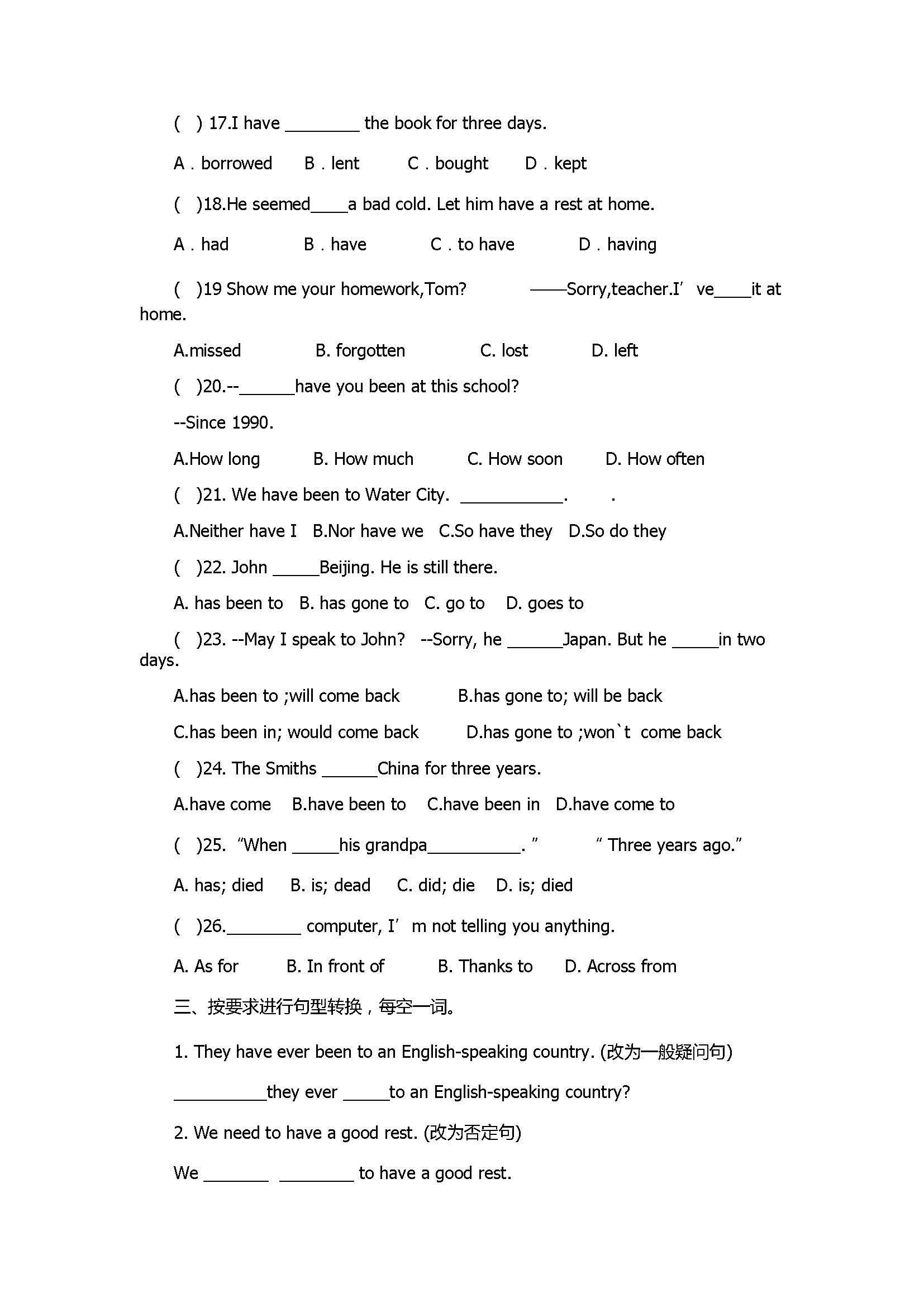 2017八年级英语下册期末检测试题含答案（新目标版）