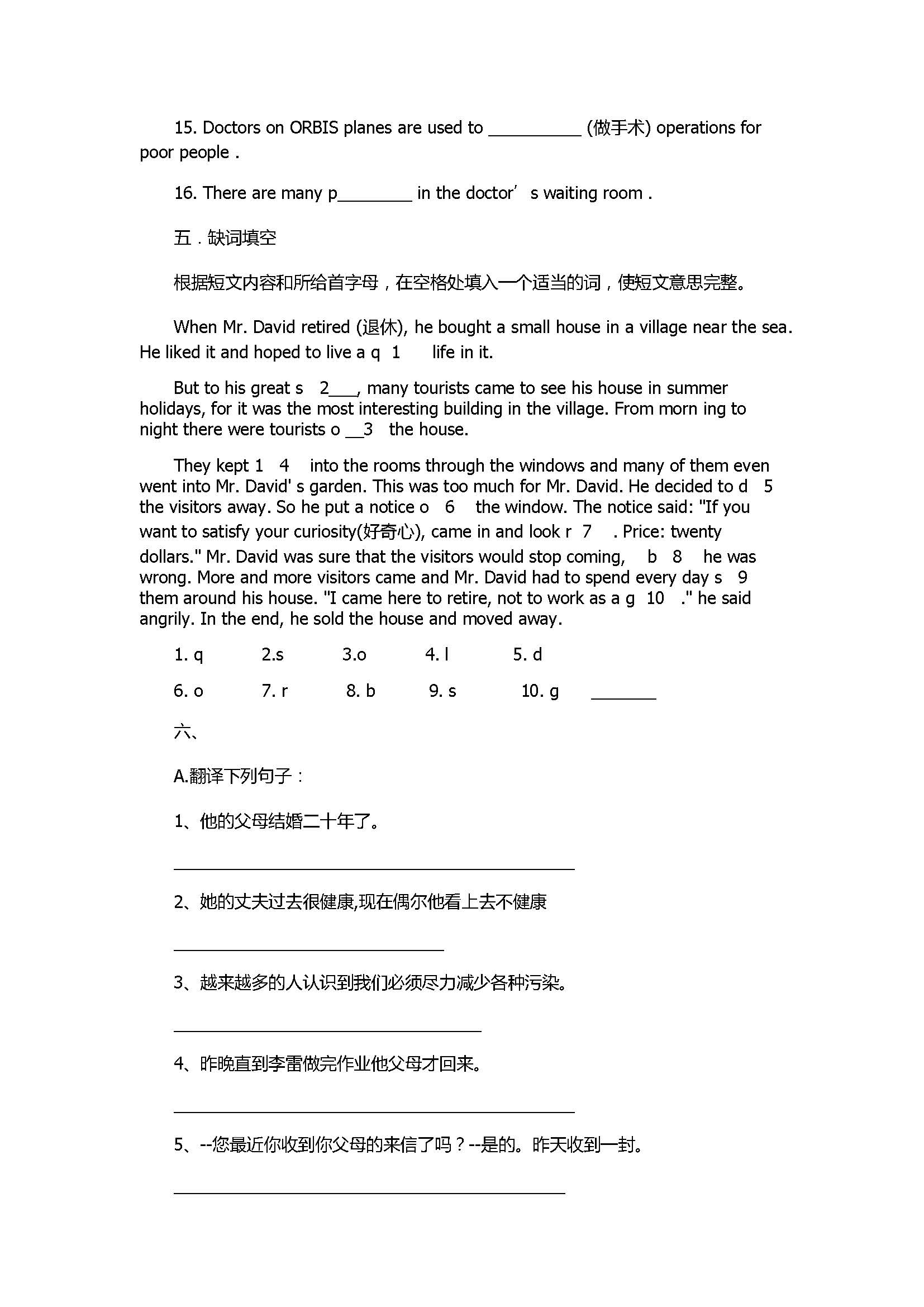 2017初二年级英语下册末复习测试题含参考答案（牛津版）