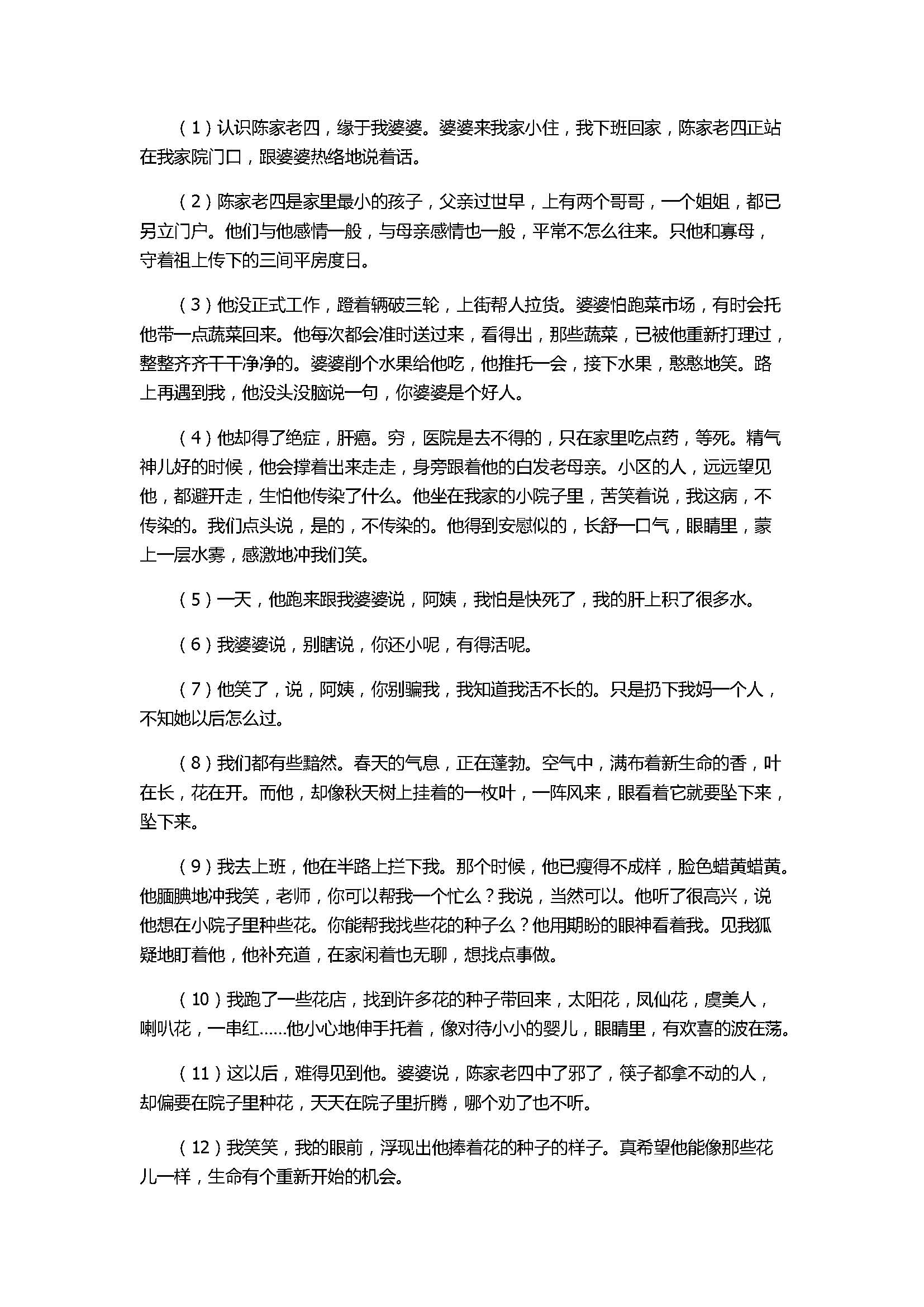 2017八年级语文下册期中联盟试题带参考答案（江苏省无锡市）