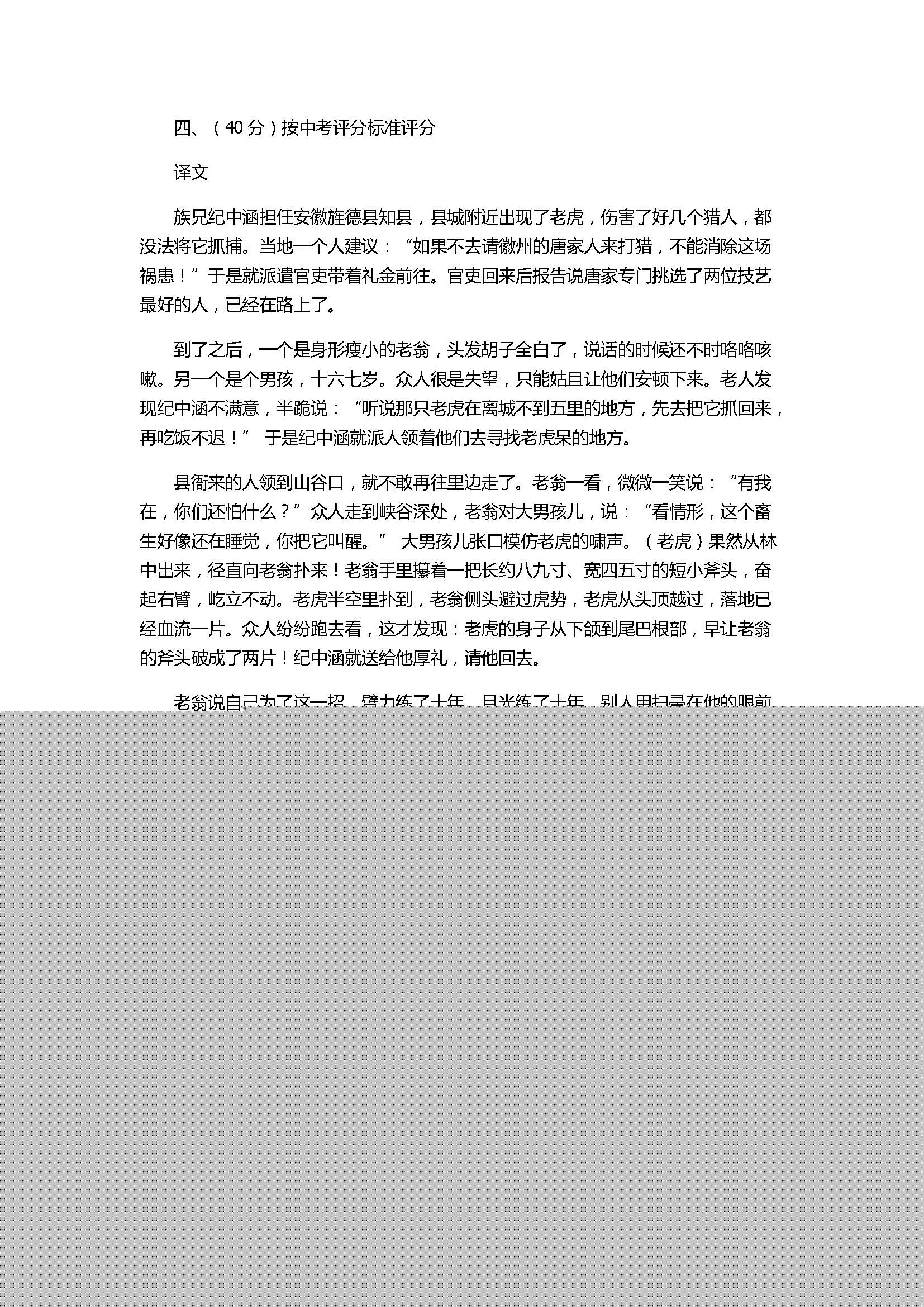 2017初二年级语文下册期中质量检测试题含参考答案