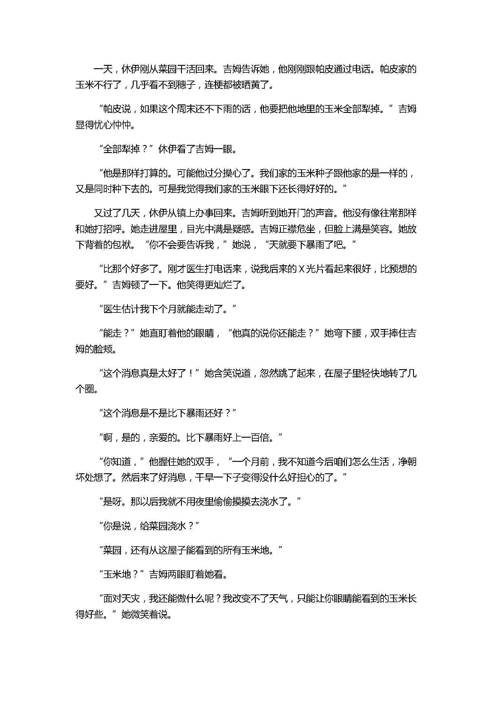 2017八年级语文上册第一单元质量检测试卷（含参考答案）