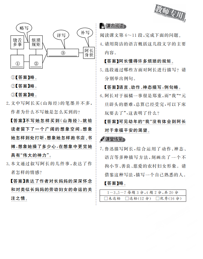 2017八年级语文上册第二单元质量检测试卷（含参考答案）