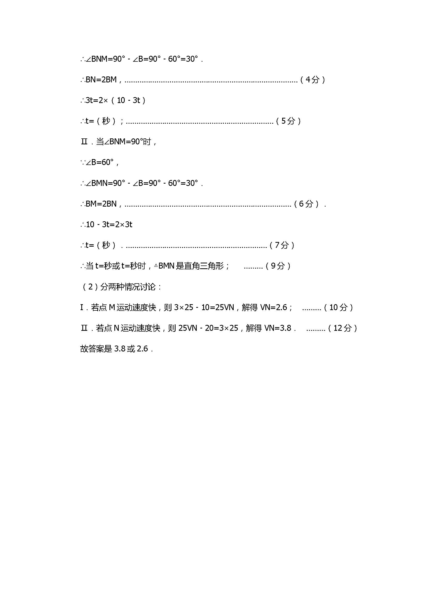 2017八年级数学上册期中十校联考试题带答案（湖北省潜江市）