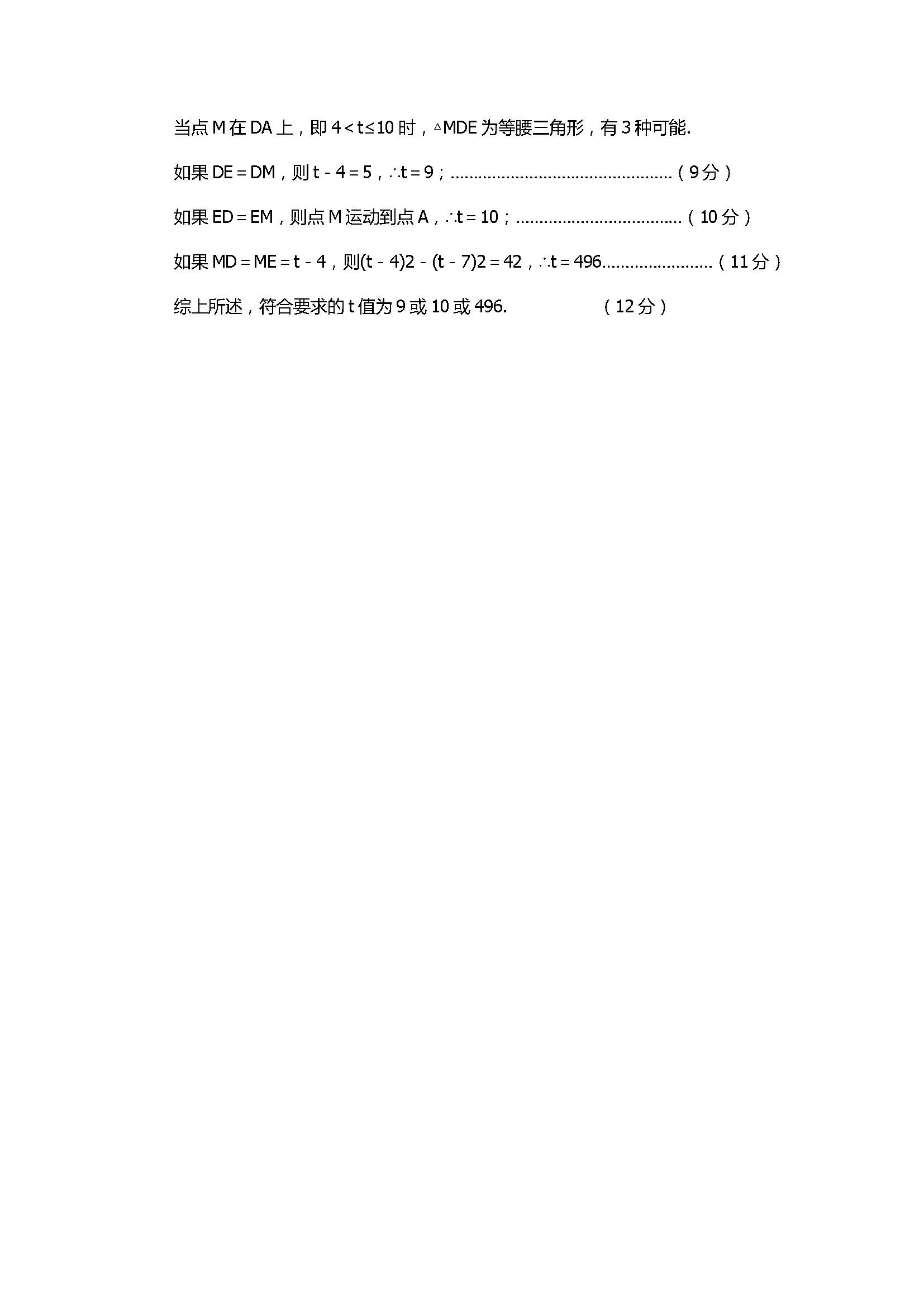 2017八年级数学上册期中试题附答案（无锡市和桥学区）