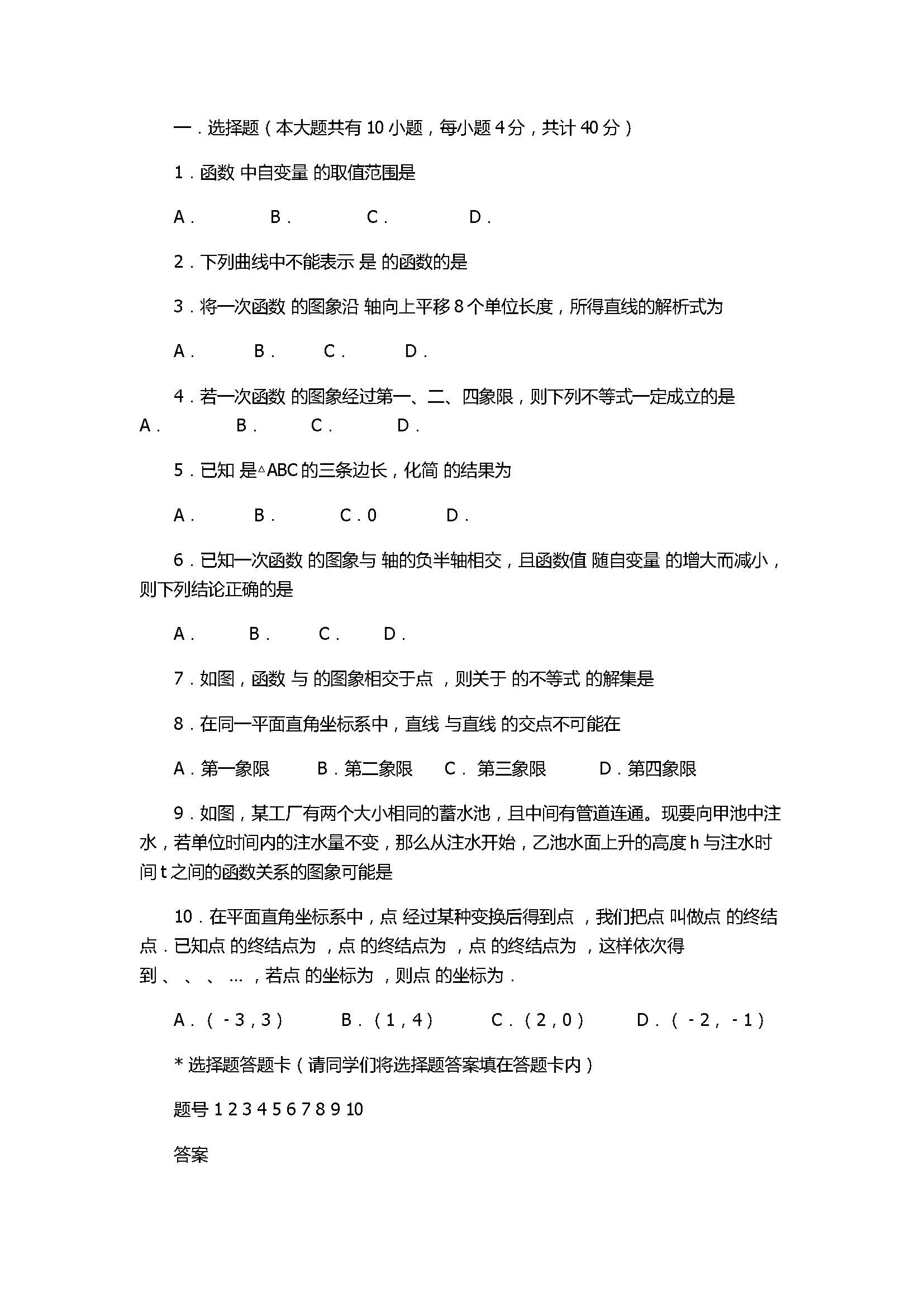 2017八年级上册数学期中考试卷带答案（霍邱县）