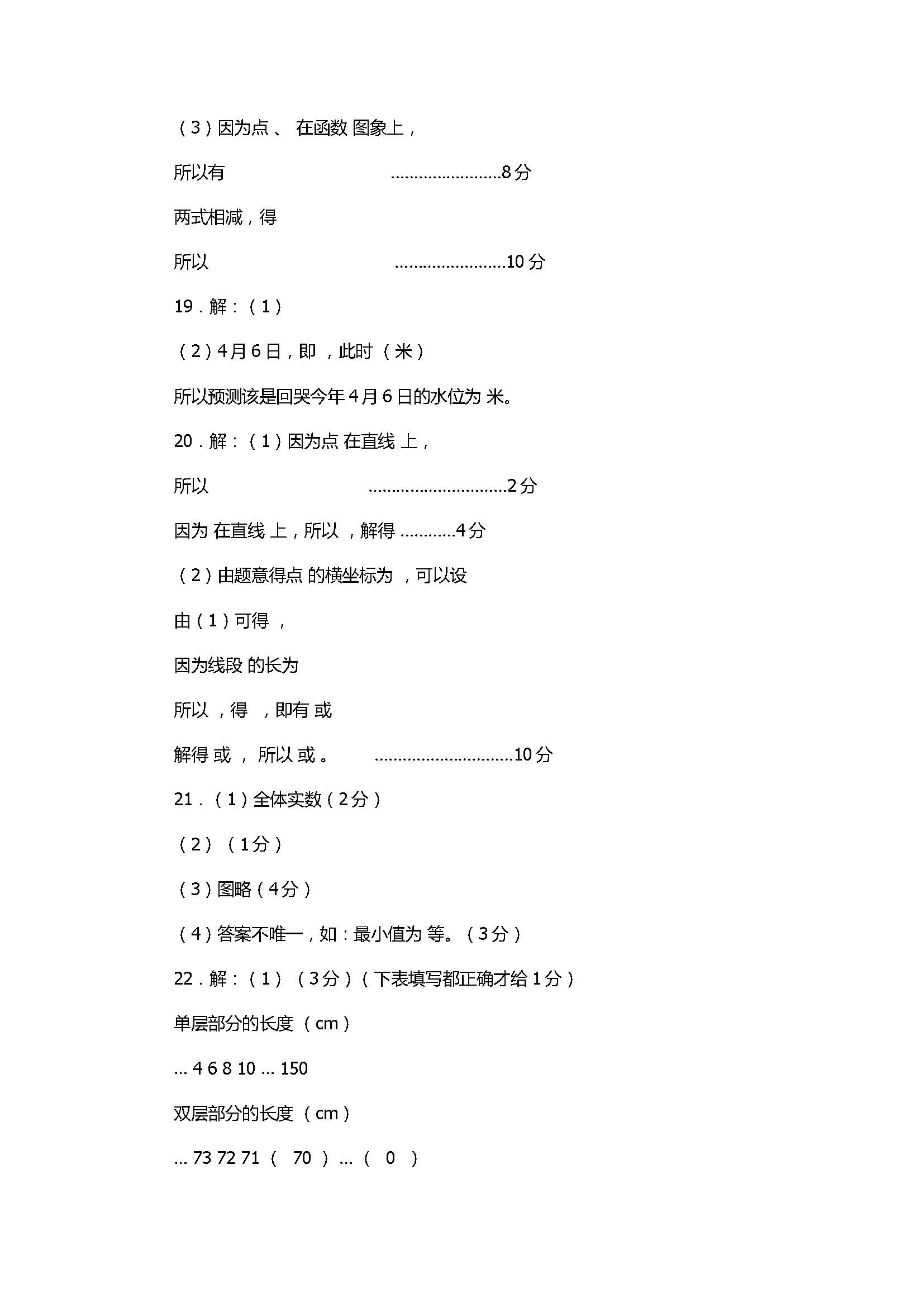 2017八年级上册数学期中考试卷带答案（霍邱县）