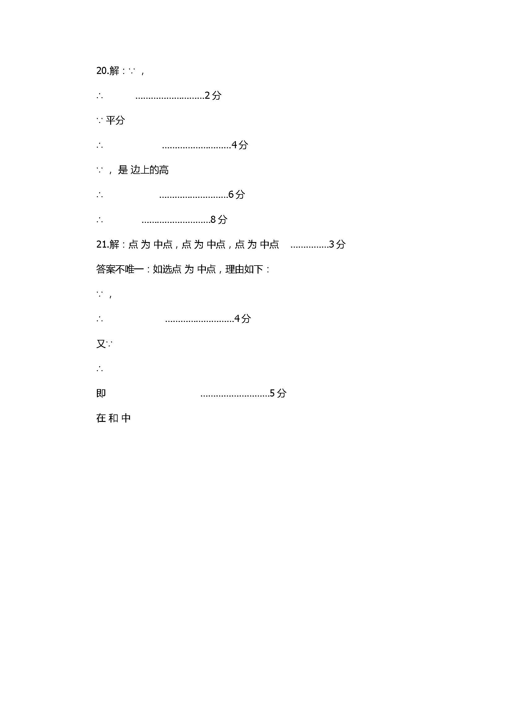 2017八年级数学上册期中质量调查试题带答案（天津市）