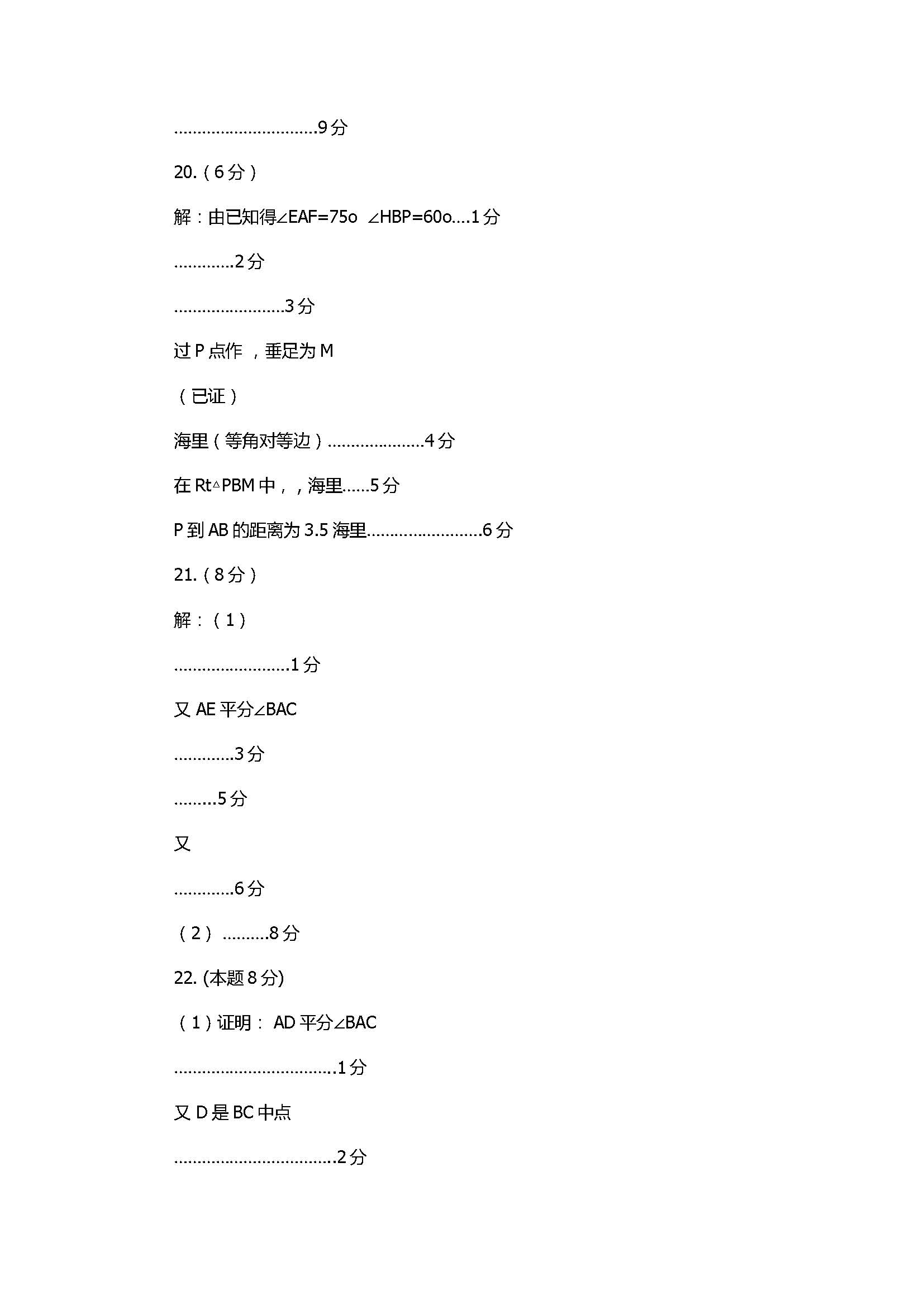 2017八年级数学上册期中考试试题附答案（腾冲市）