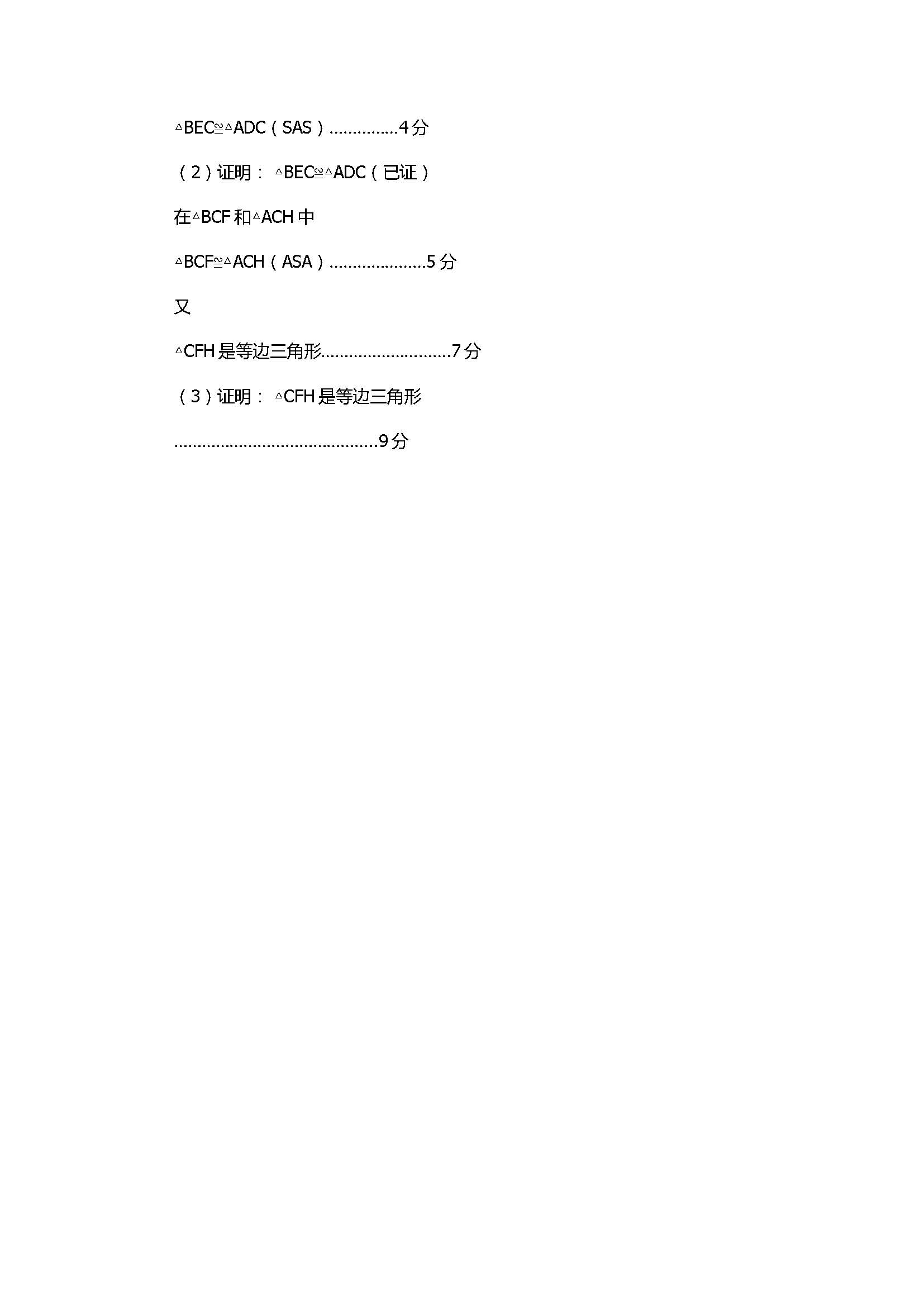 2017八年级数学上册期中考试试题附答案（腾冲市）