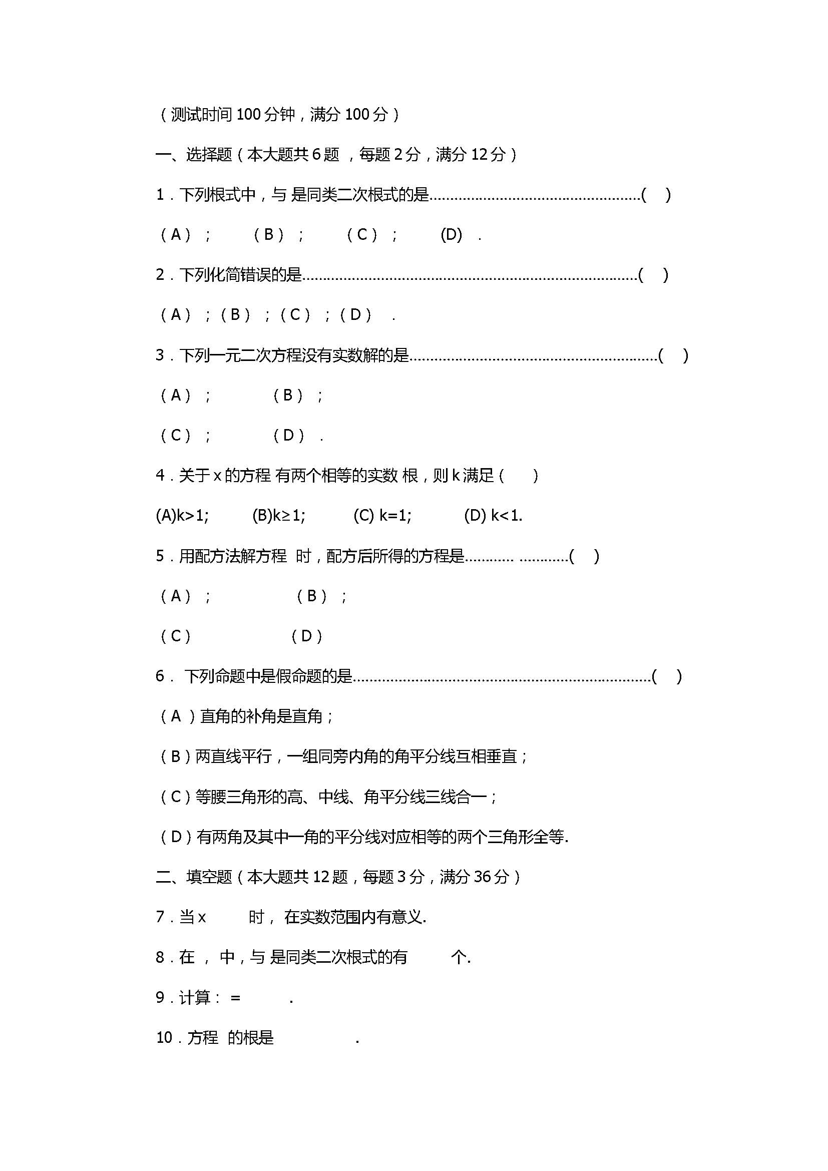 2017八年级数学上册期中质量调研试题含答案（上海市浦东新区）