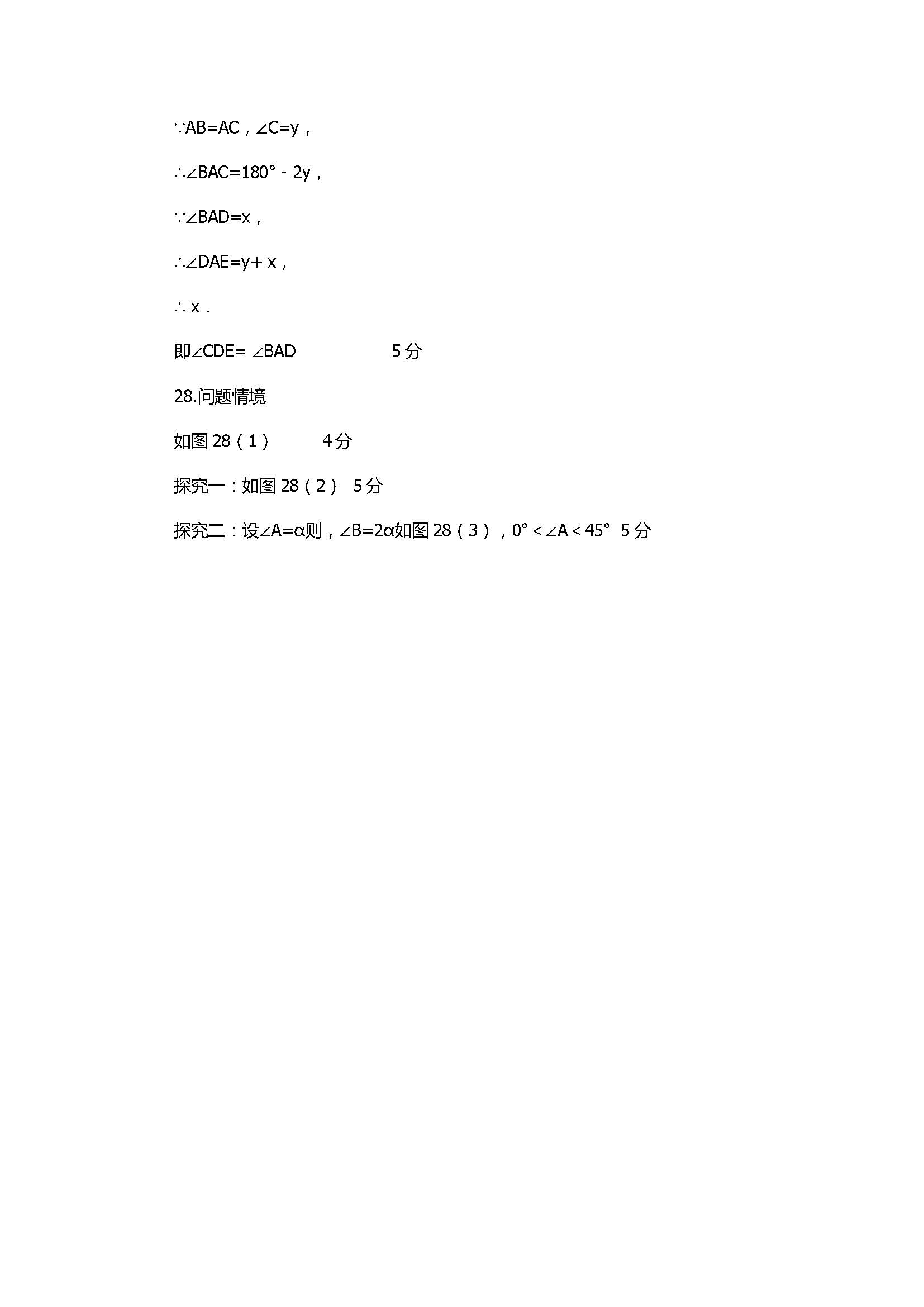 2017八年级数学上册期中学业水平检测试题含答案（灌南县）