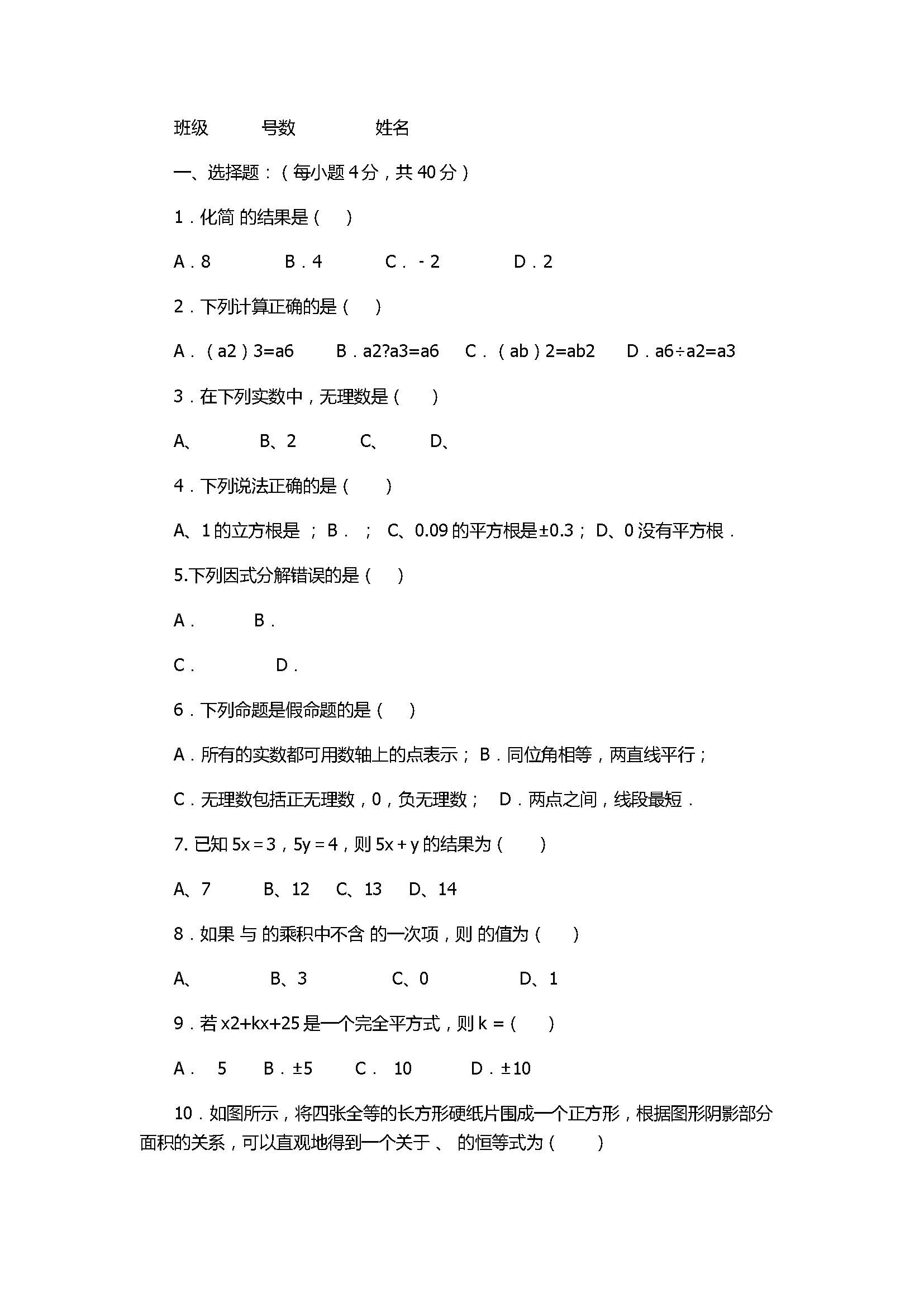 2017八年级数学上册期中试题含答案（南安柳城义务教育小片区）