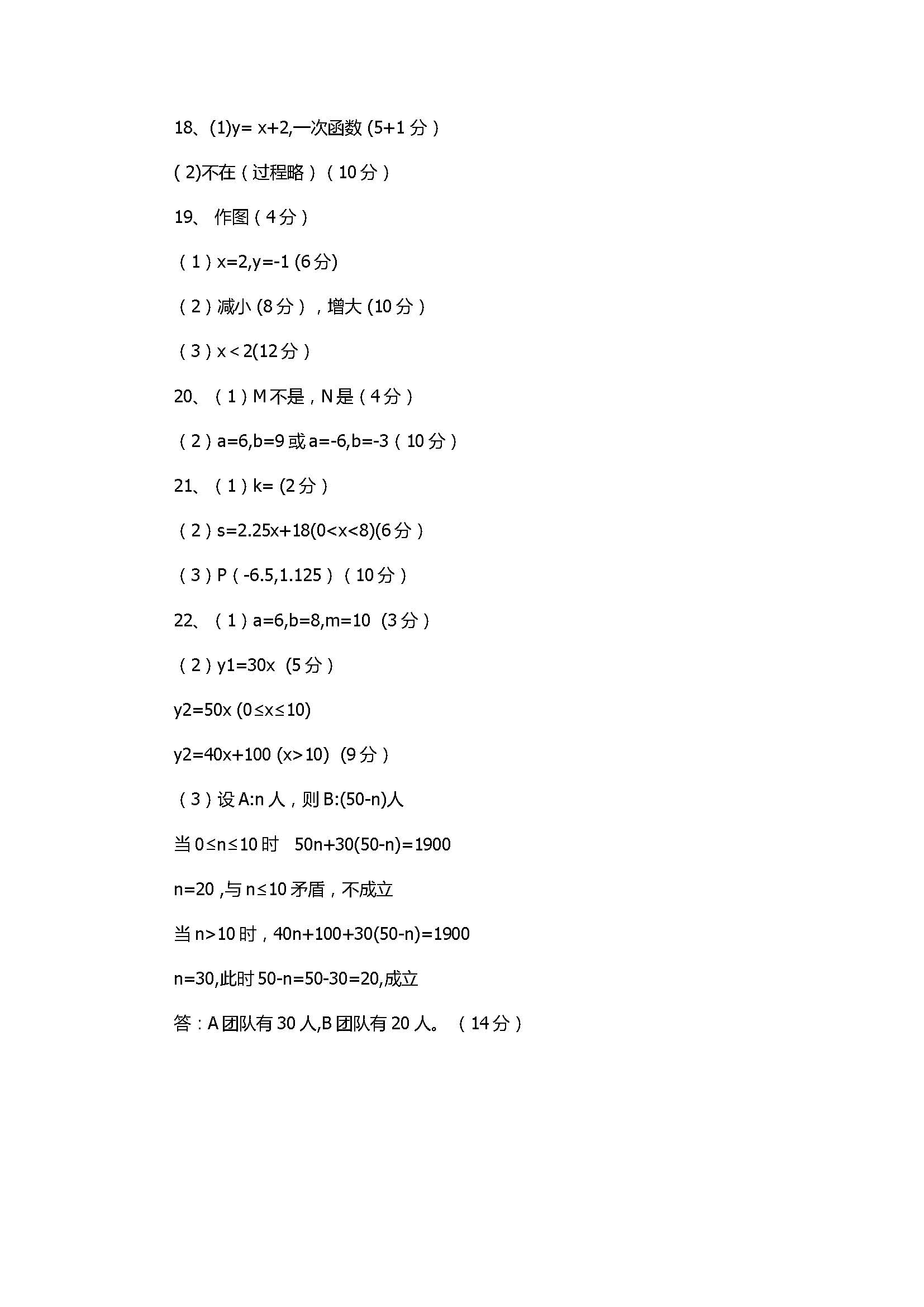 2017初二年级上册数学期中检测试卷含参考答案2（青岛版）