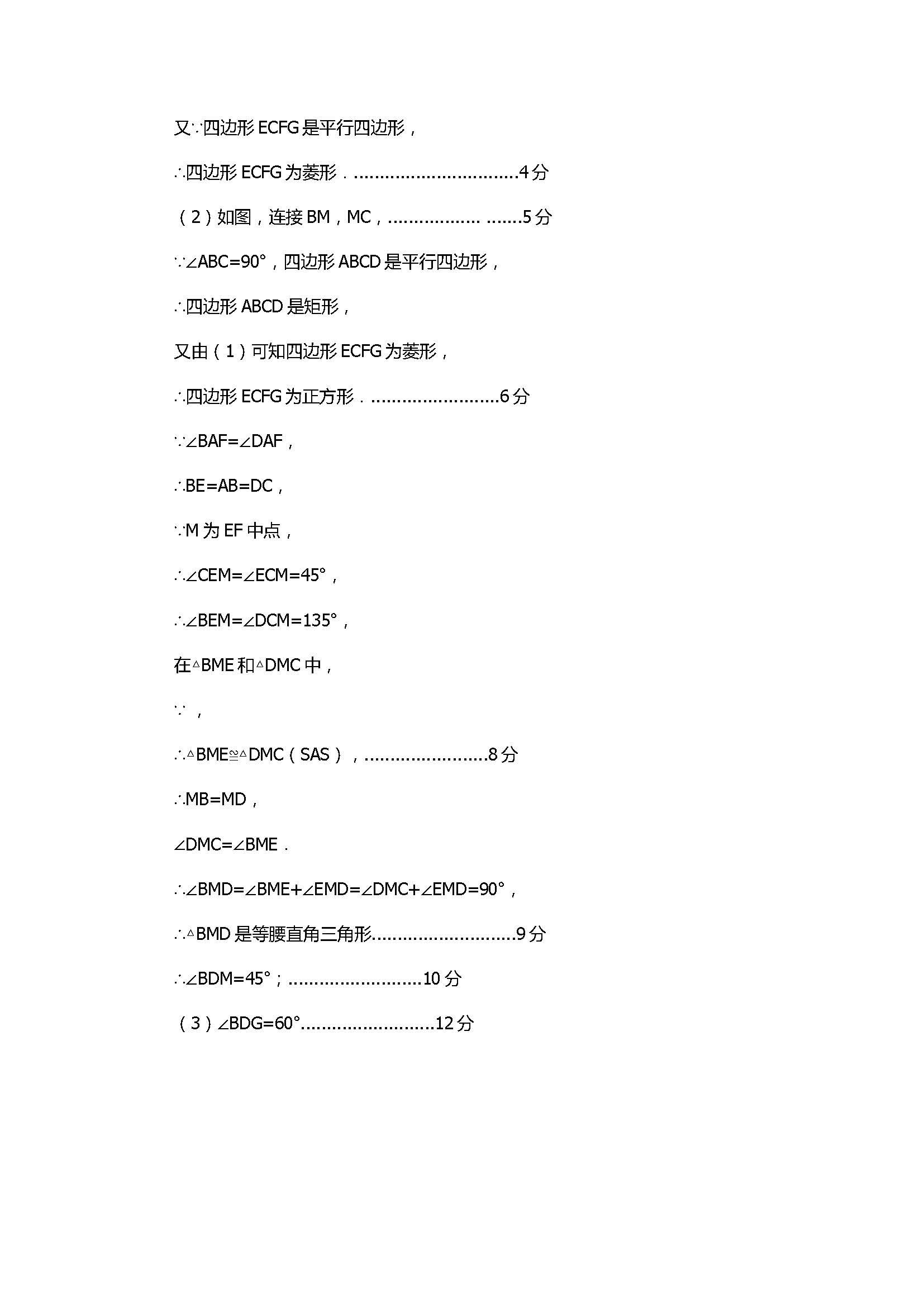 2017初二年级数学下册期中阶段性测试题（附参考答案）