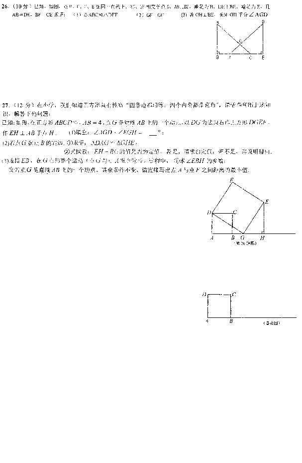 2017八年级数学上册月考测试题（华师大版）