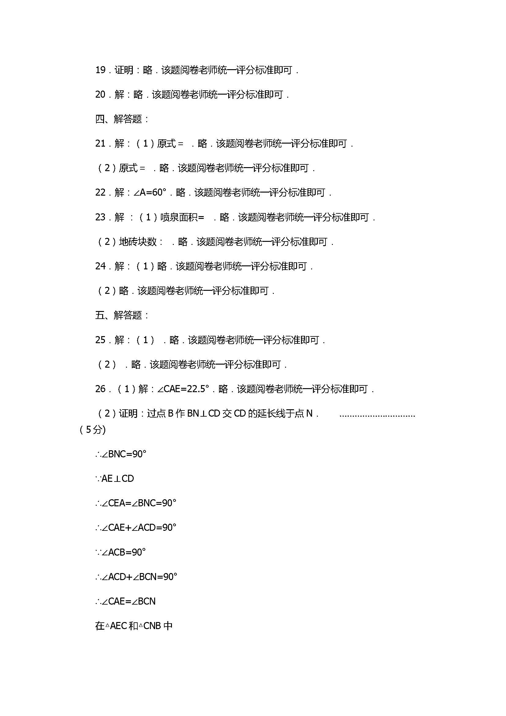 2017初二年级数学上册月考试题带答案（重庆市）